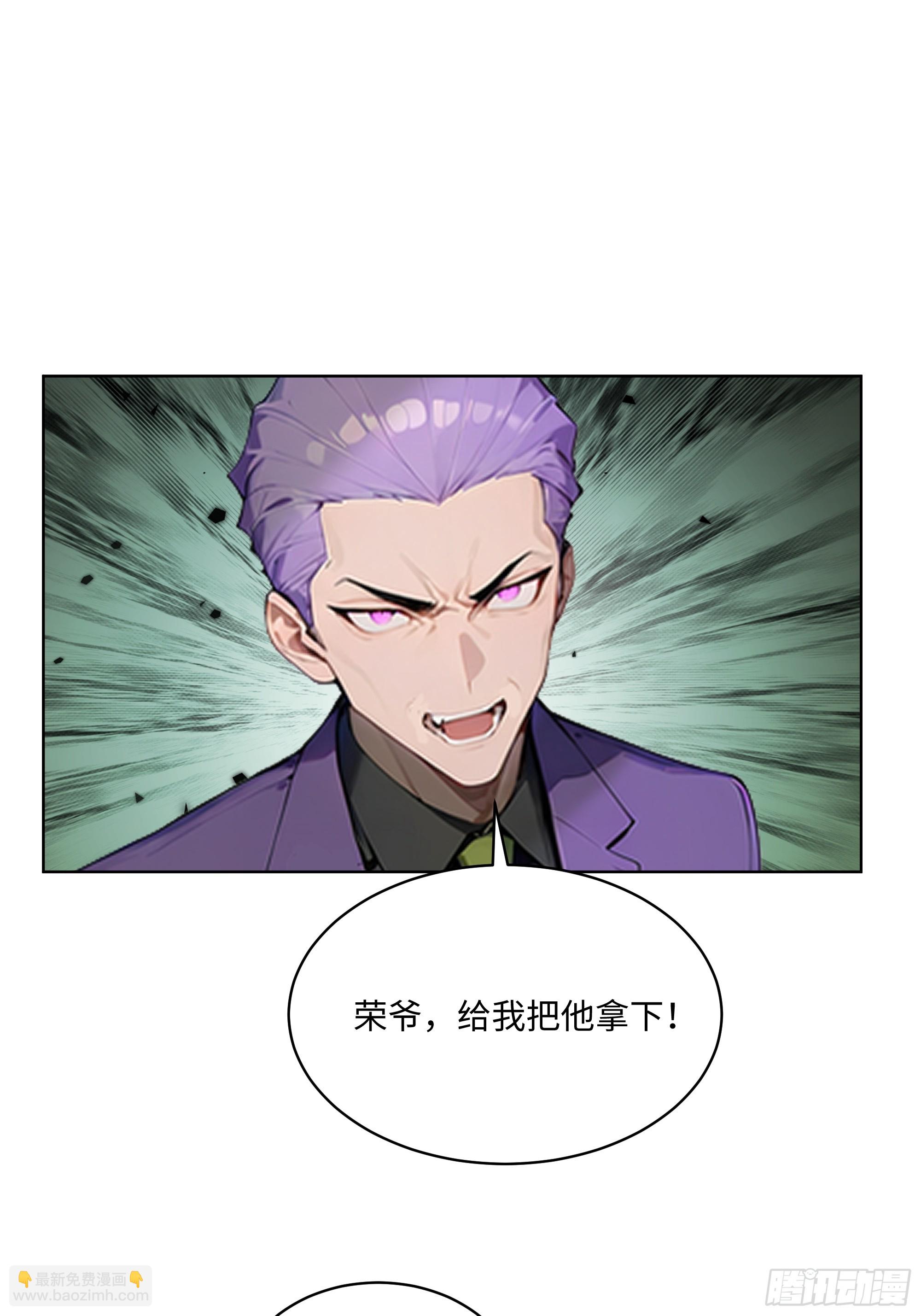 85 谁给你们的胆子-第84话