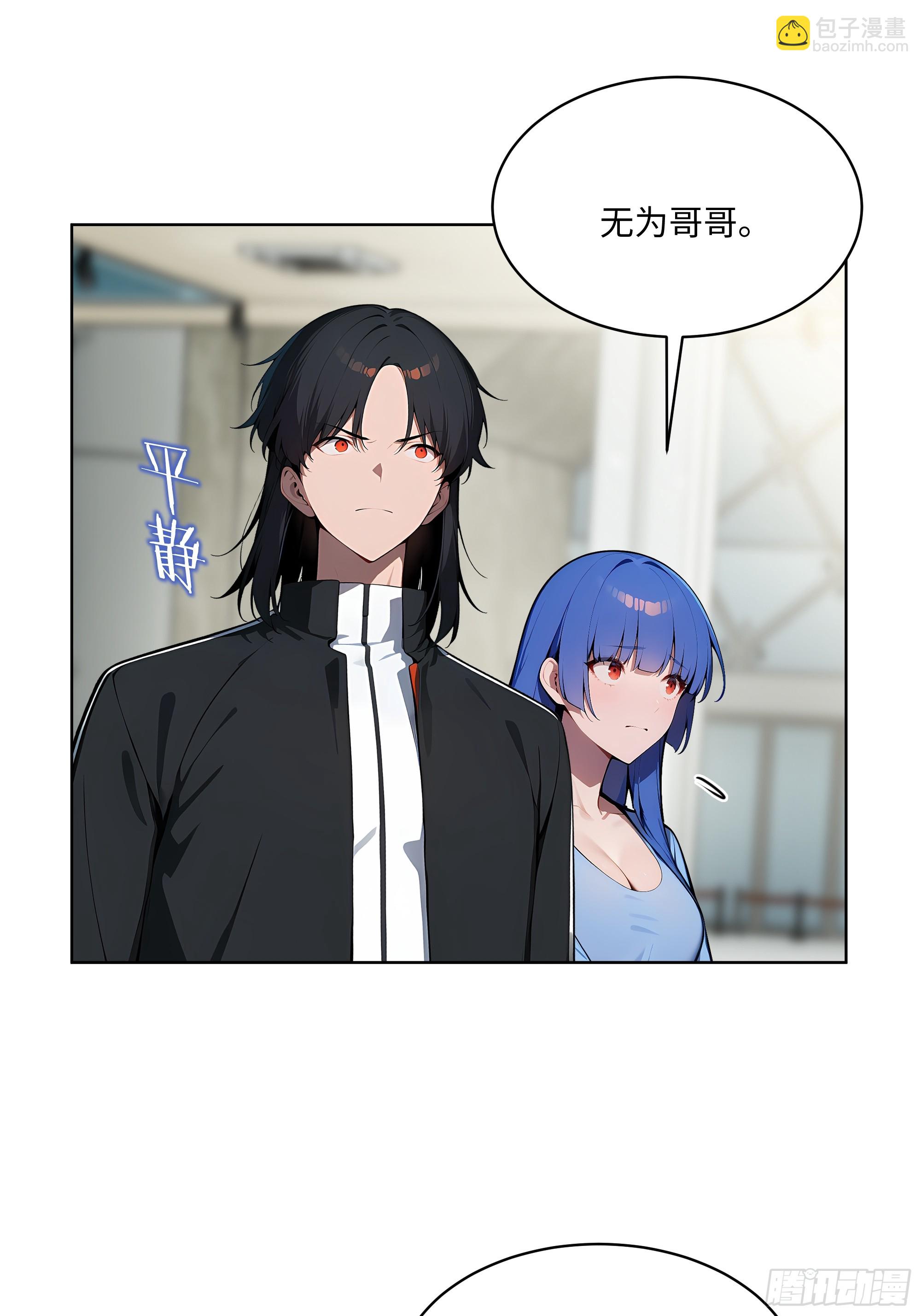85 谁给你们的胆子-第84话