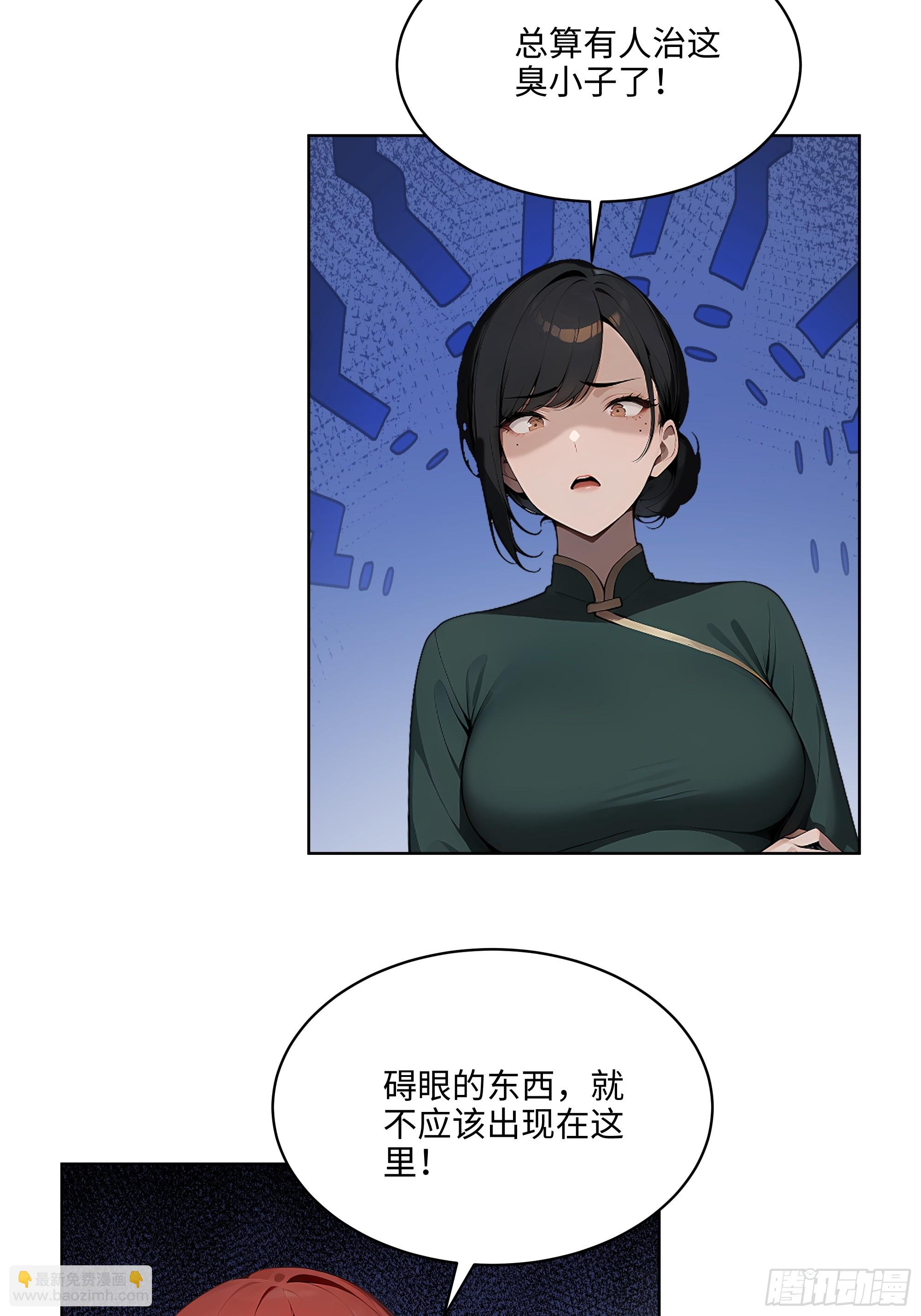 85 谁给你们的胆子-第84话