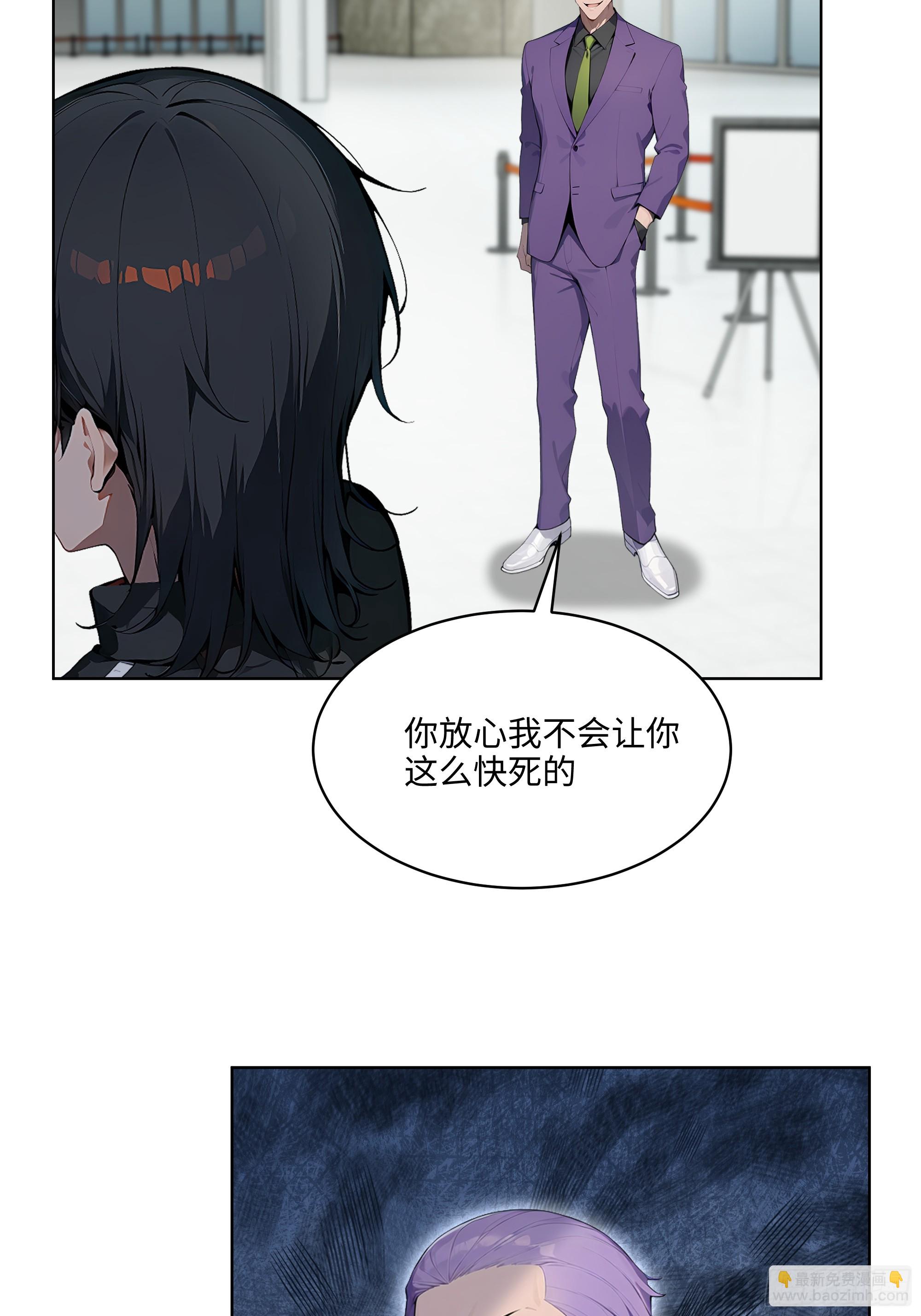85 谁给你们的胆子-第84话