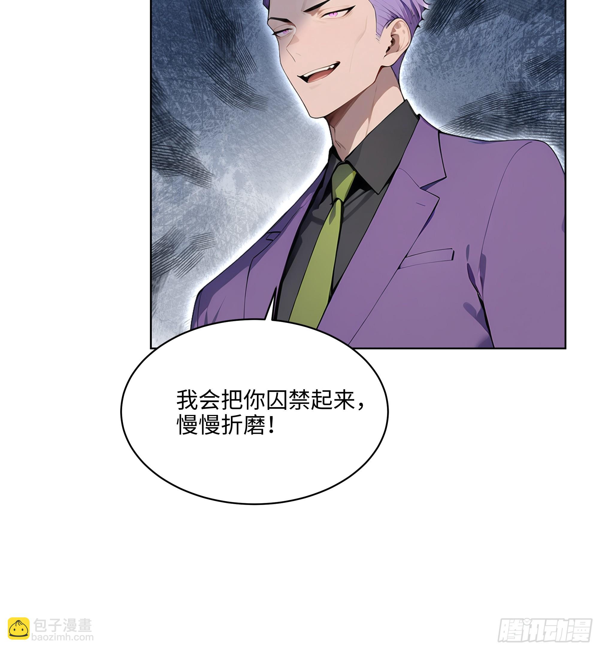 85 谁给你们的胆子-第84话