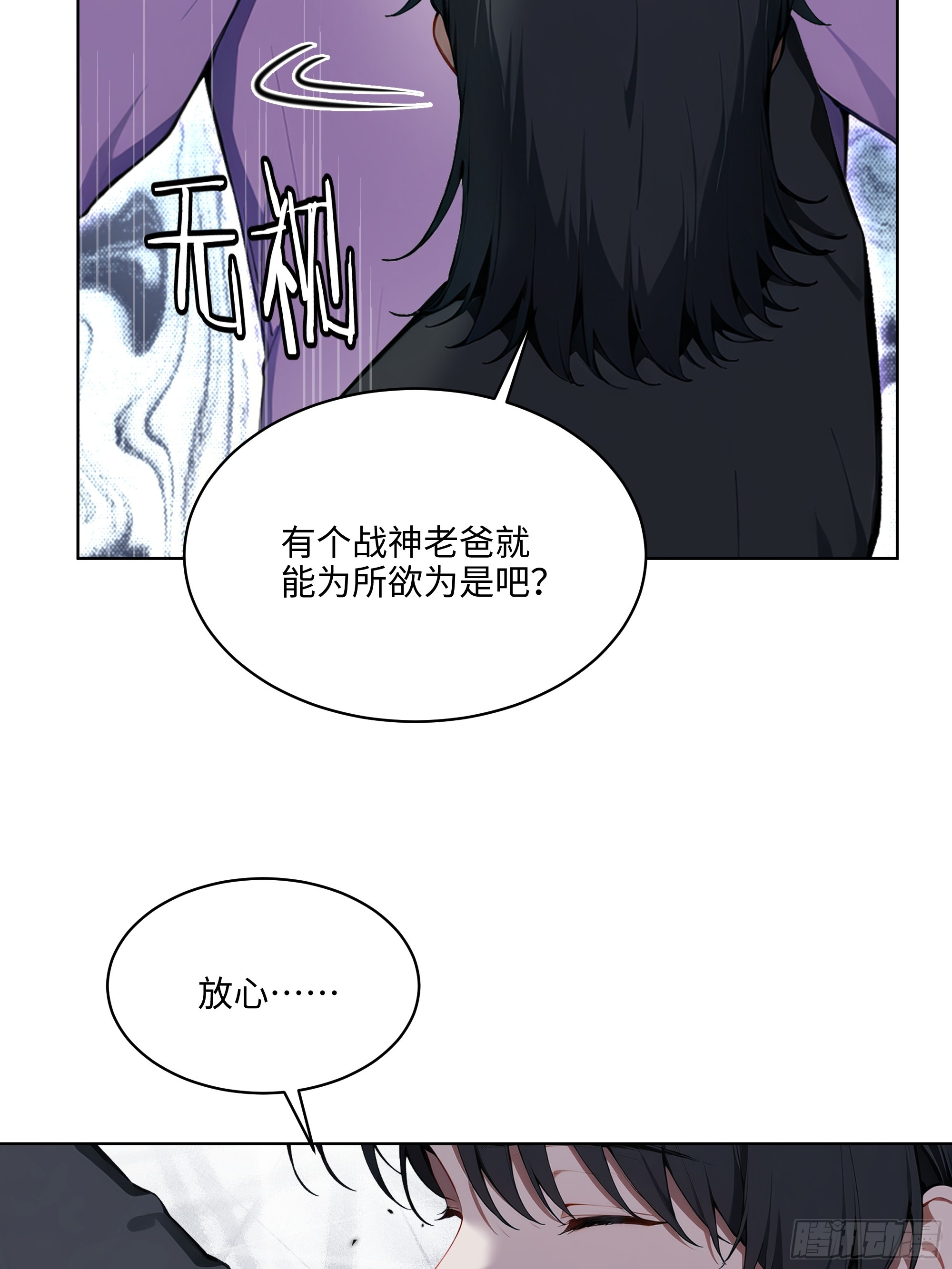 87 死亡凝视(1/2)-第86话