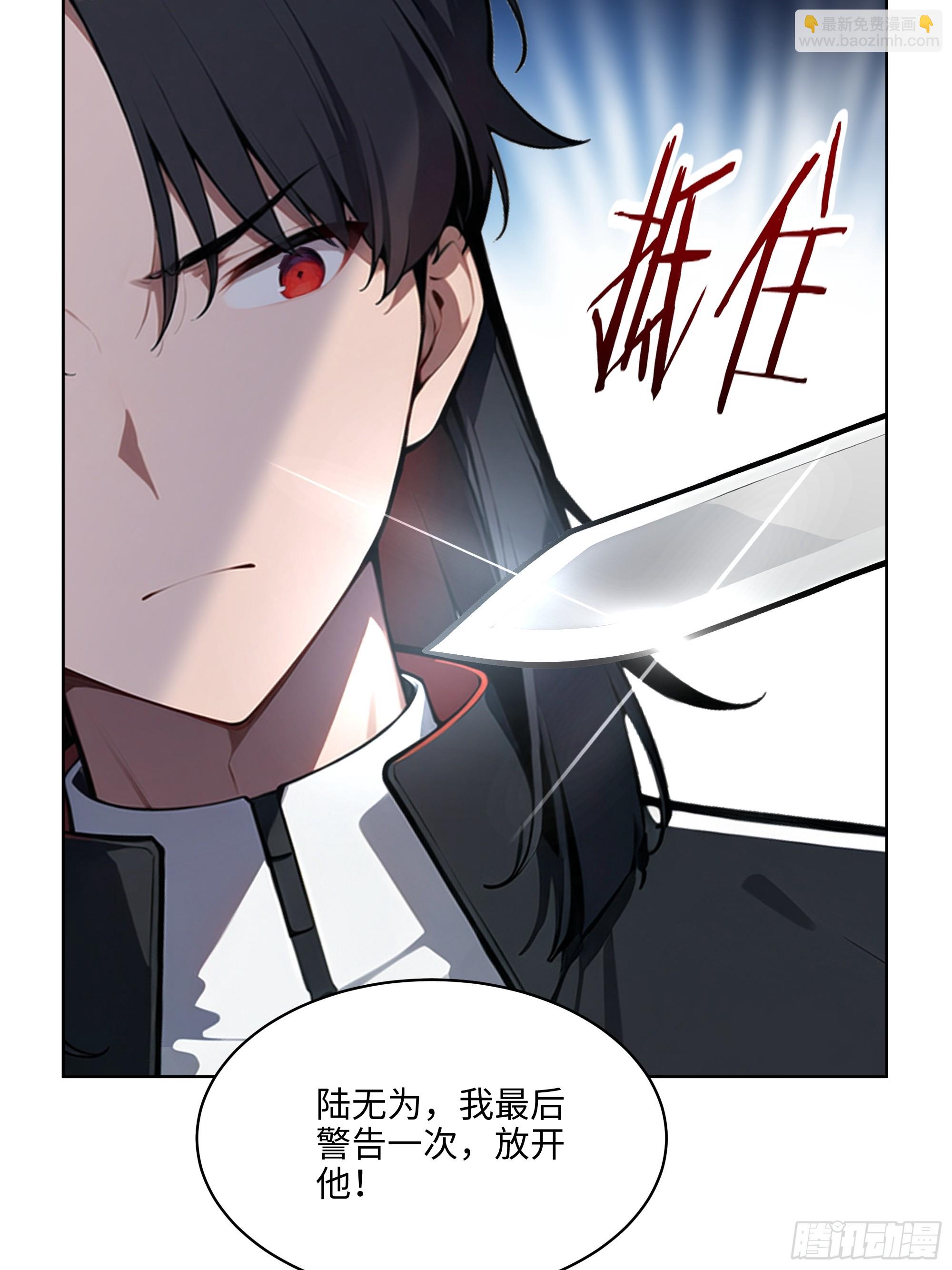 87 死亡凝视(1/2)-第86话