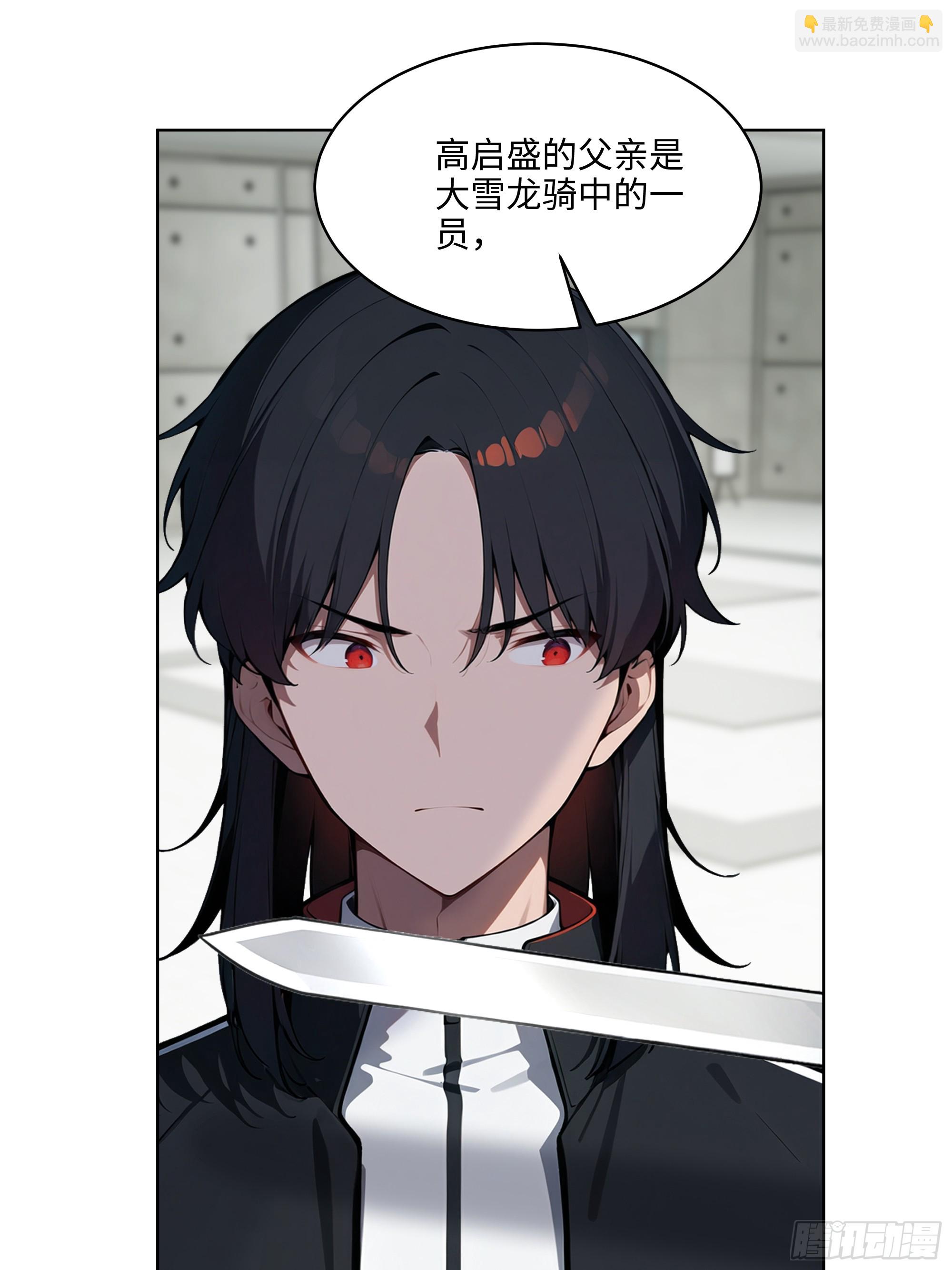 87 死亡凝视(1/2)-第86话