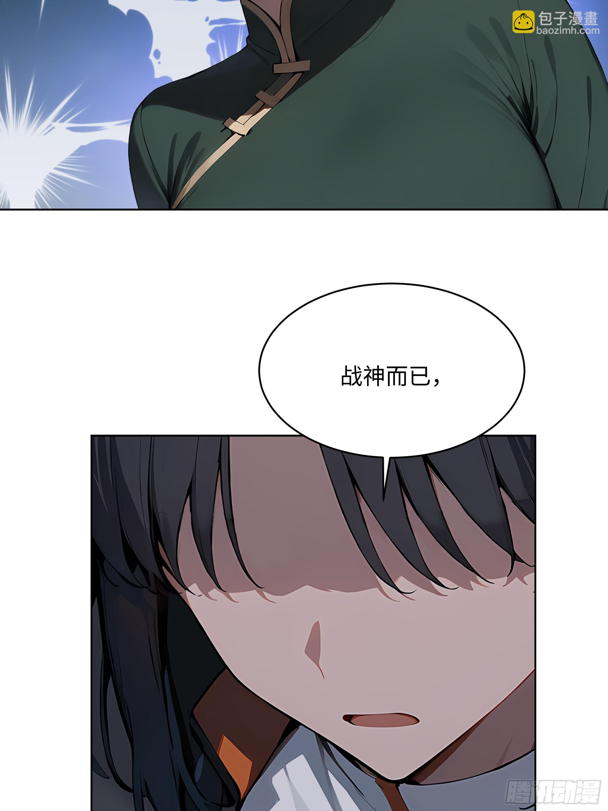 87 死亡凝视(1/2)-第86话