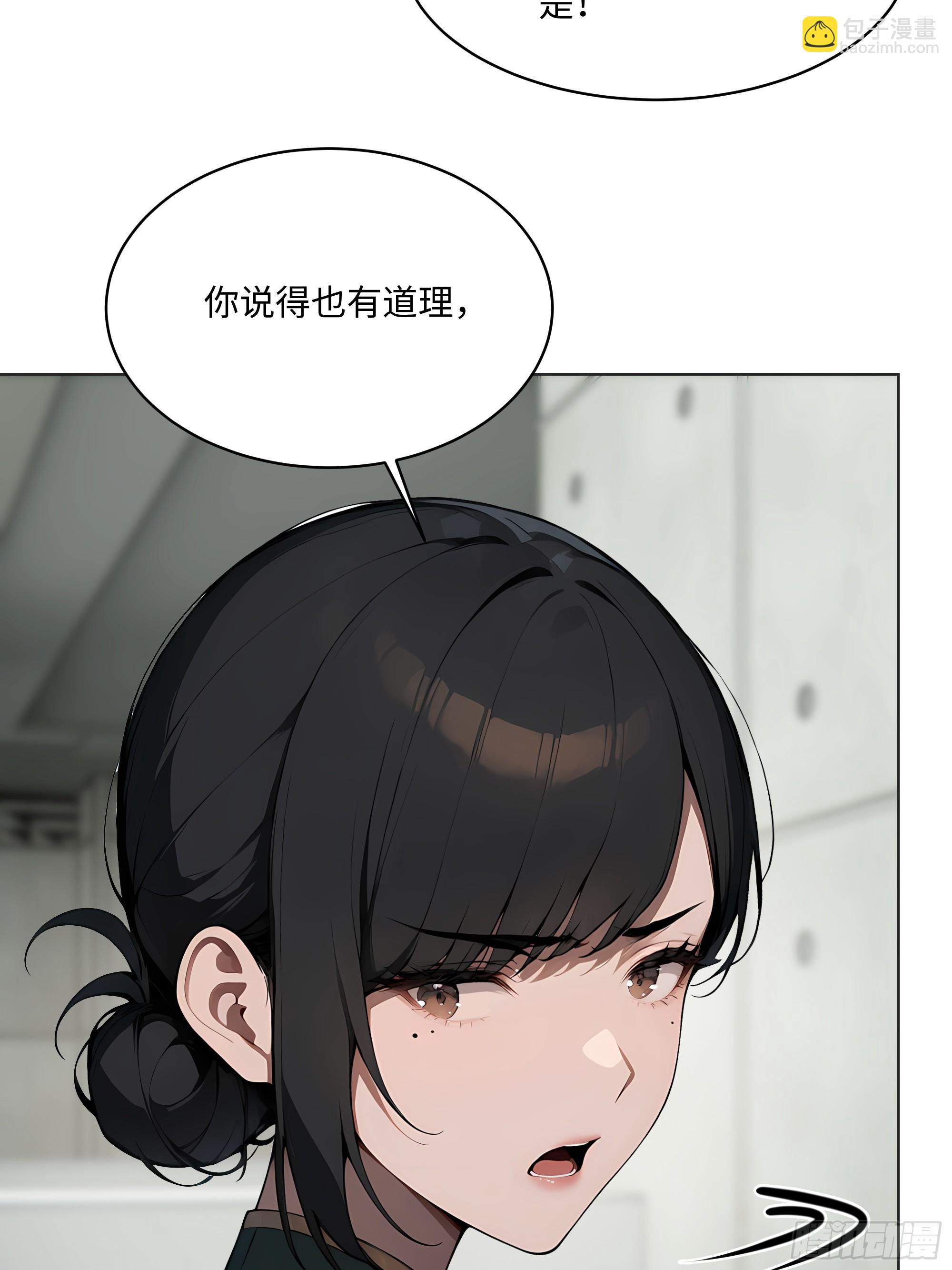 87 死亡凝视(1/2)-第86话
