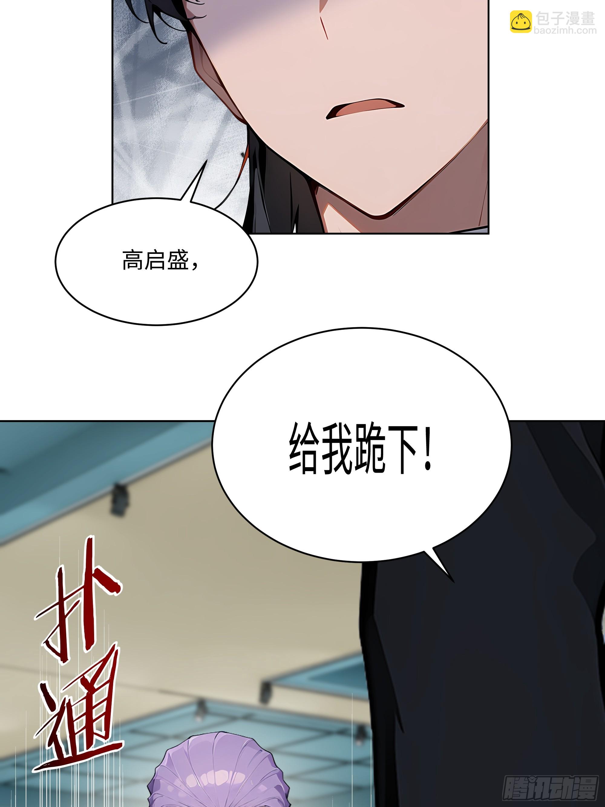 87 死亡凝视(1/2)-第86话