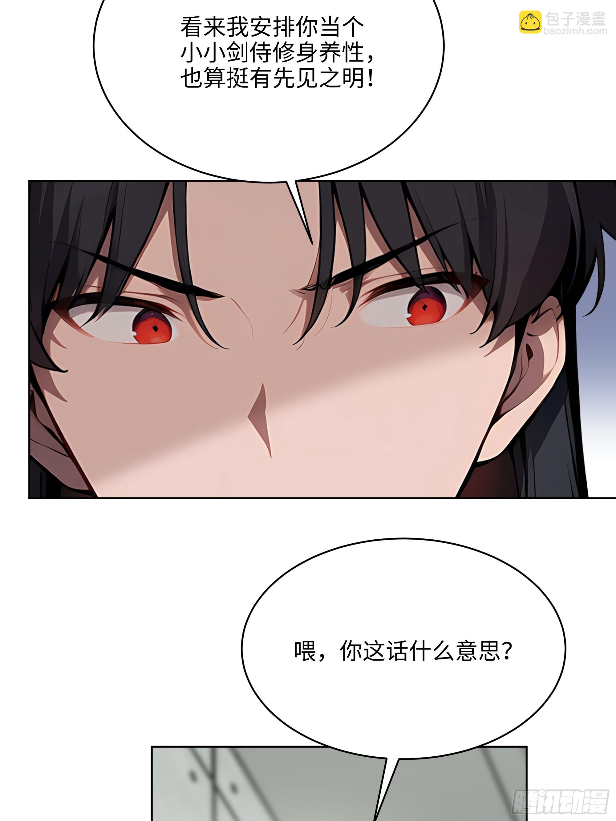 87 死亡凝视(1/2)-第86话