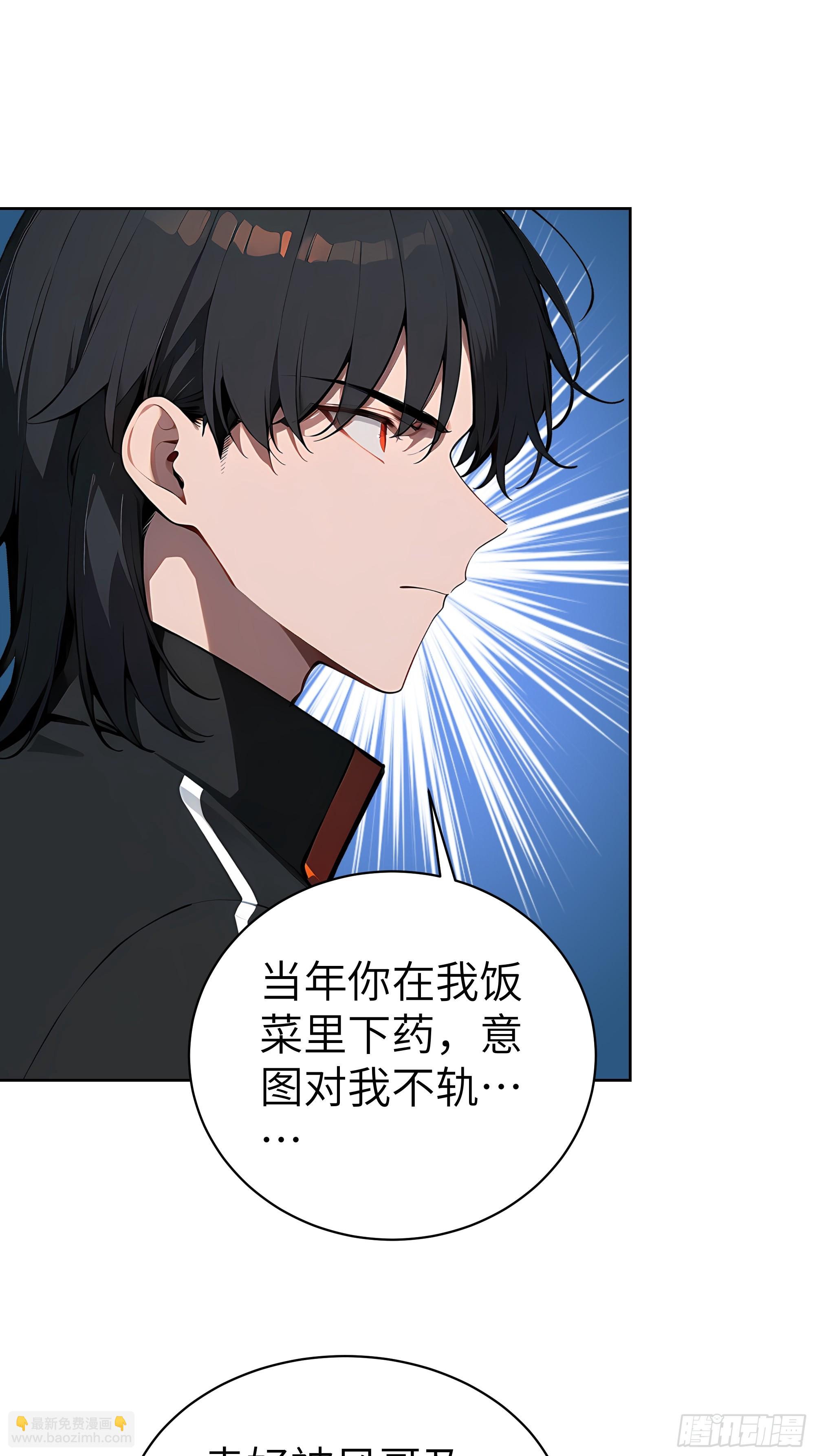 89 制造谣言-第88话