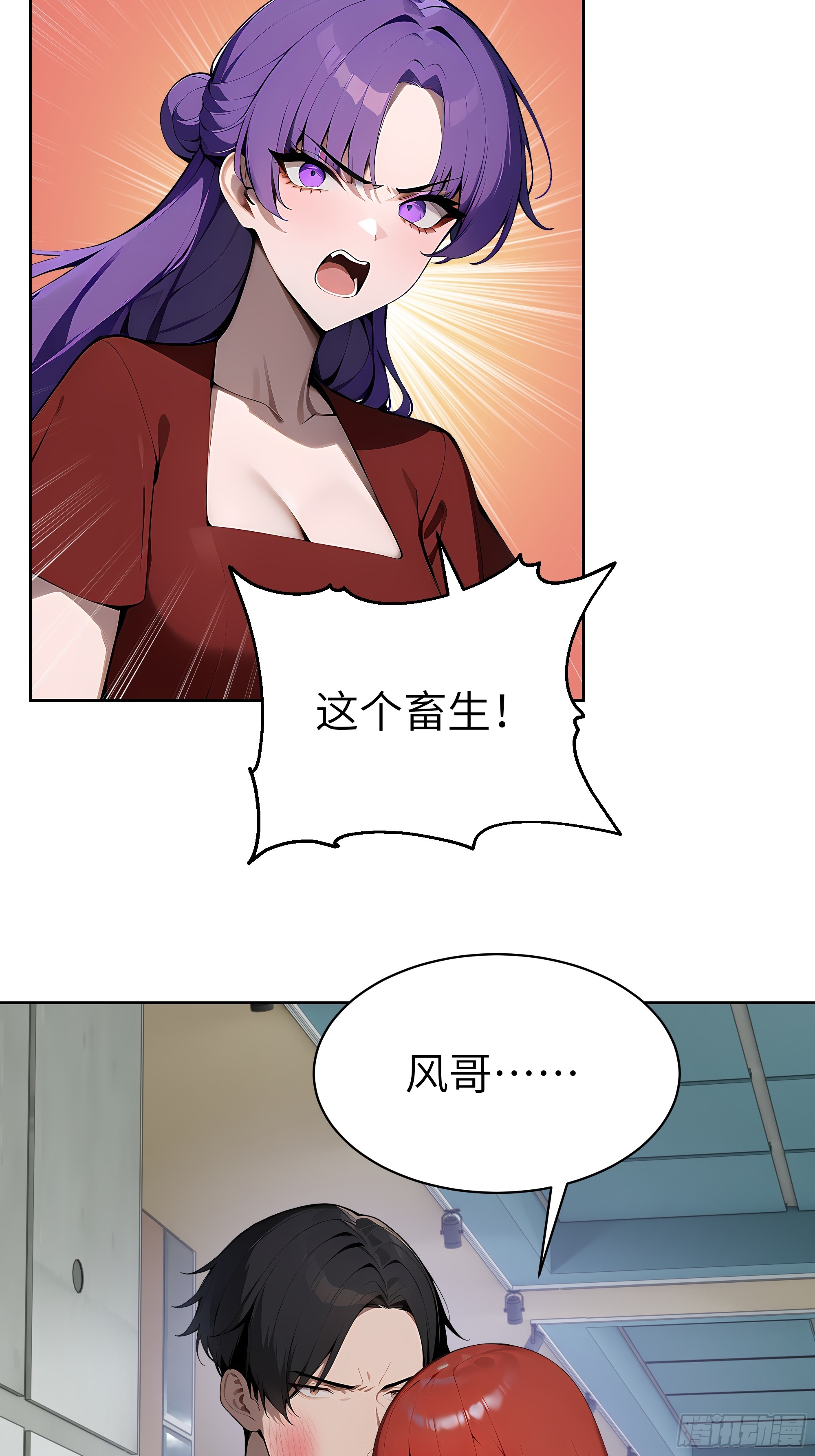 89 制造谣言-第88话