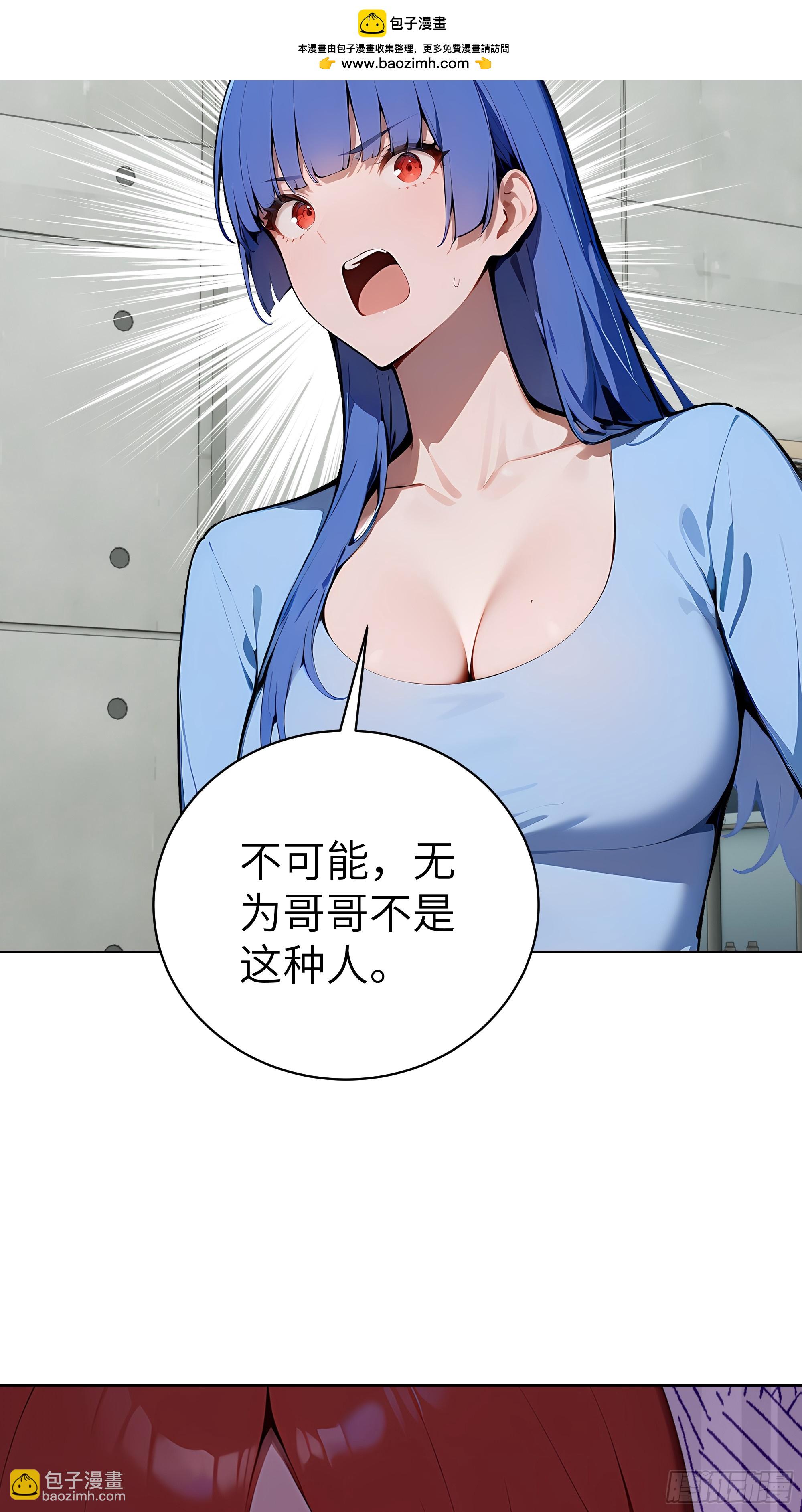89 制造谣言-第88话