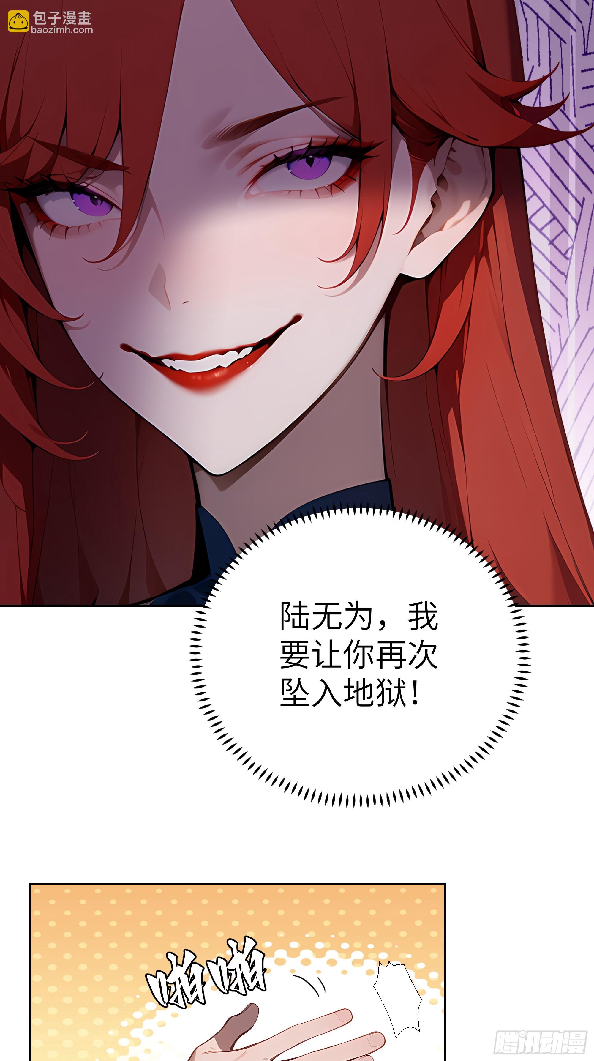 89 制造谣言-第88话
