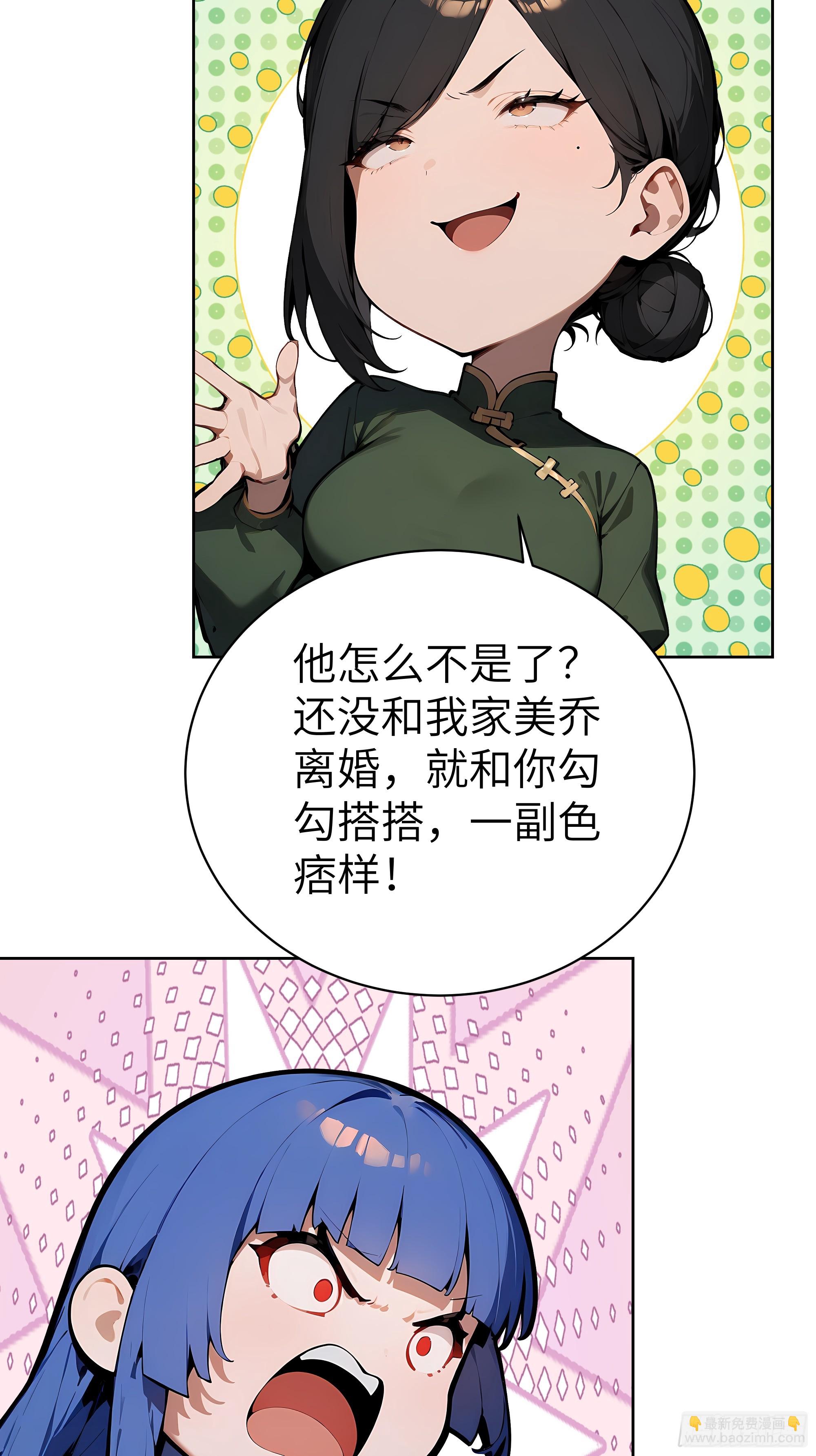 89 制造谣言-第88话