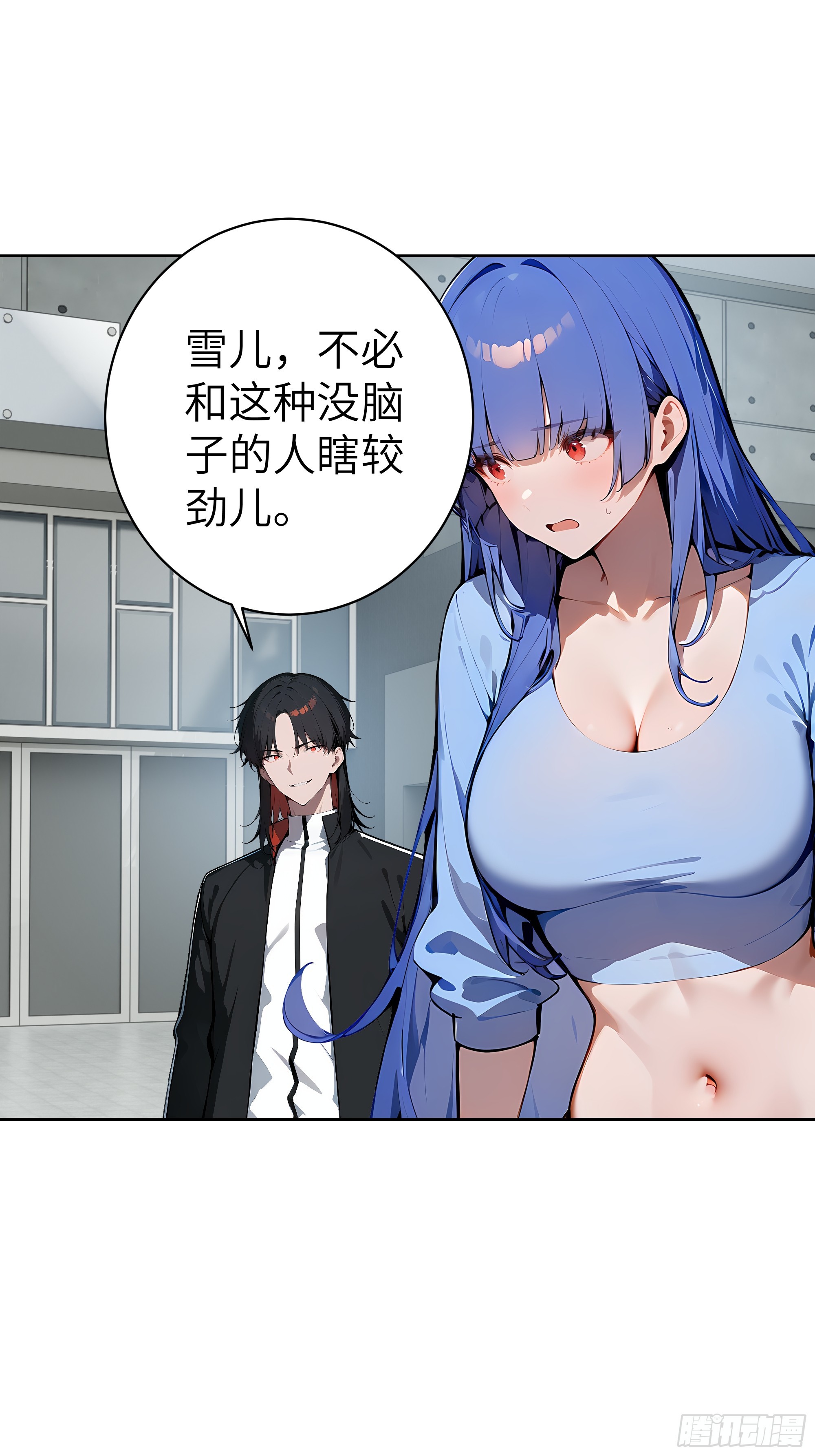 89 制造谣言-第88话