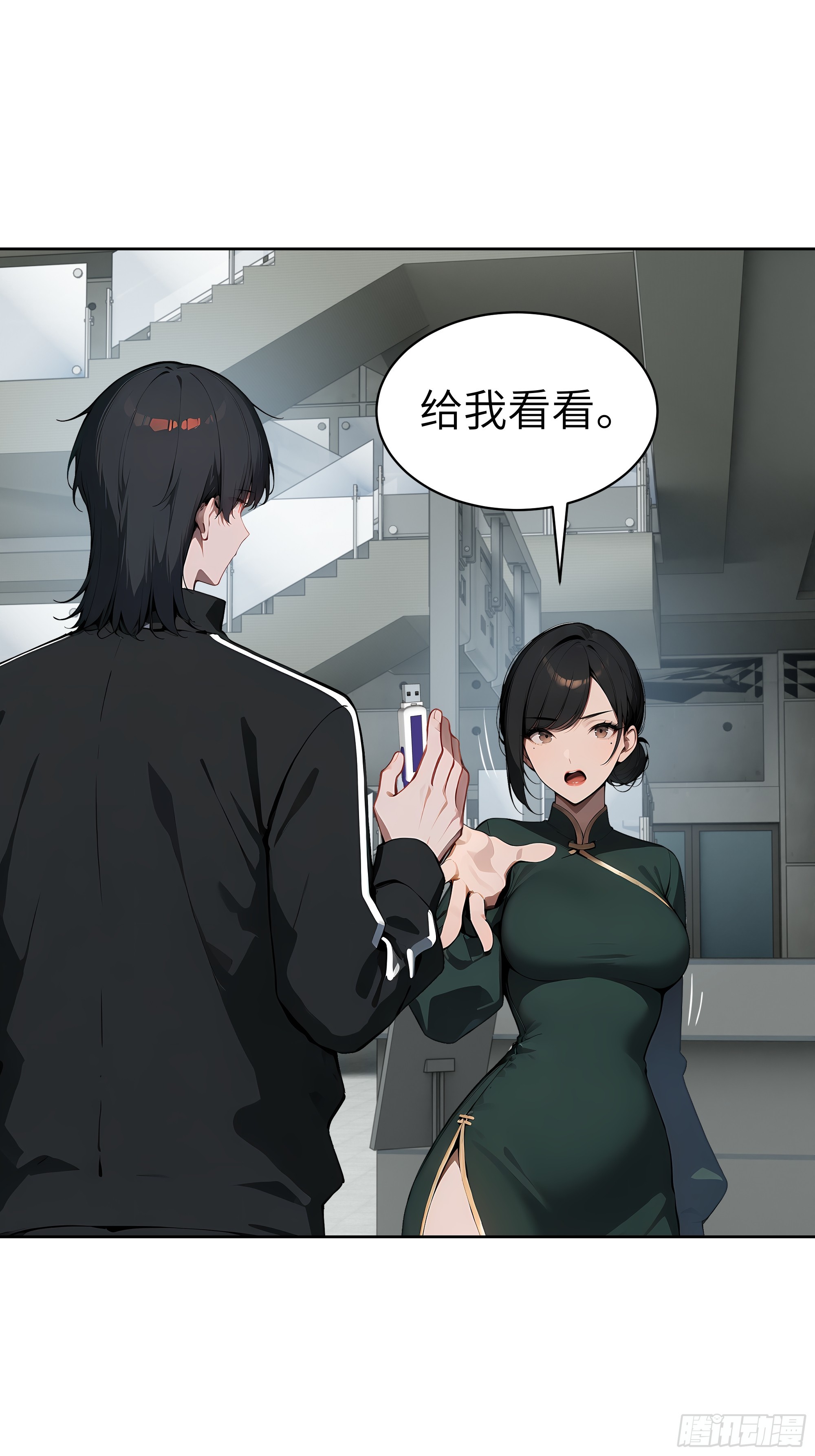 89 制造谣言-第88话