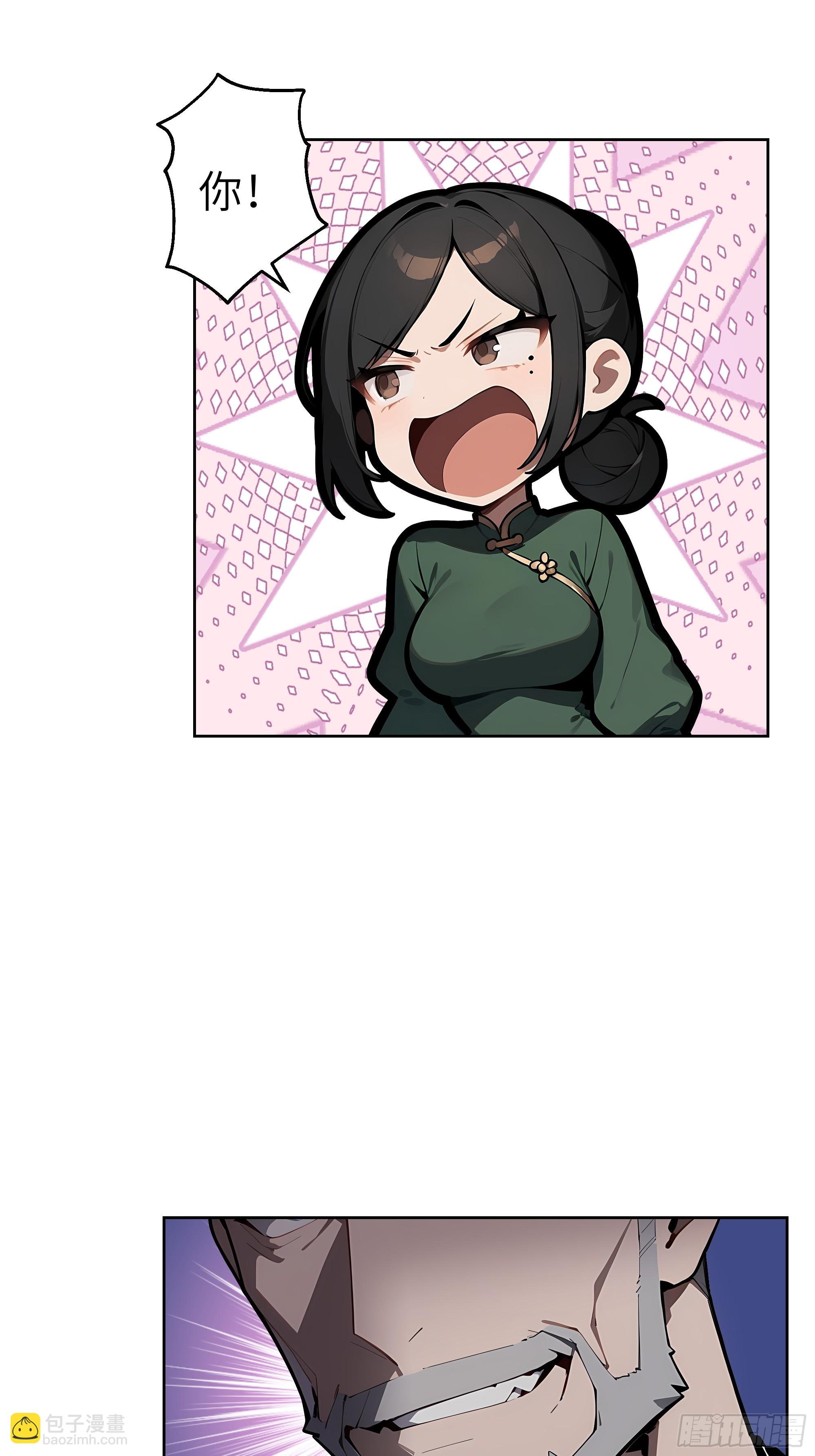 89 制造谣言-第88话