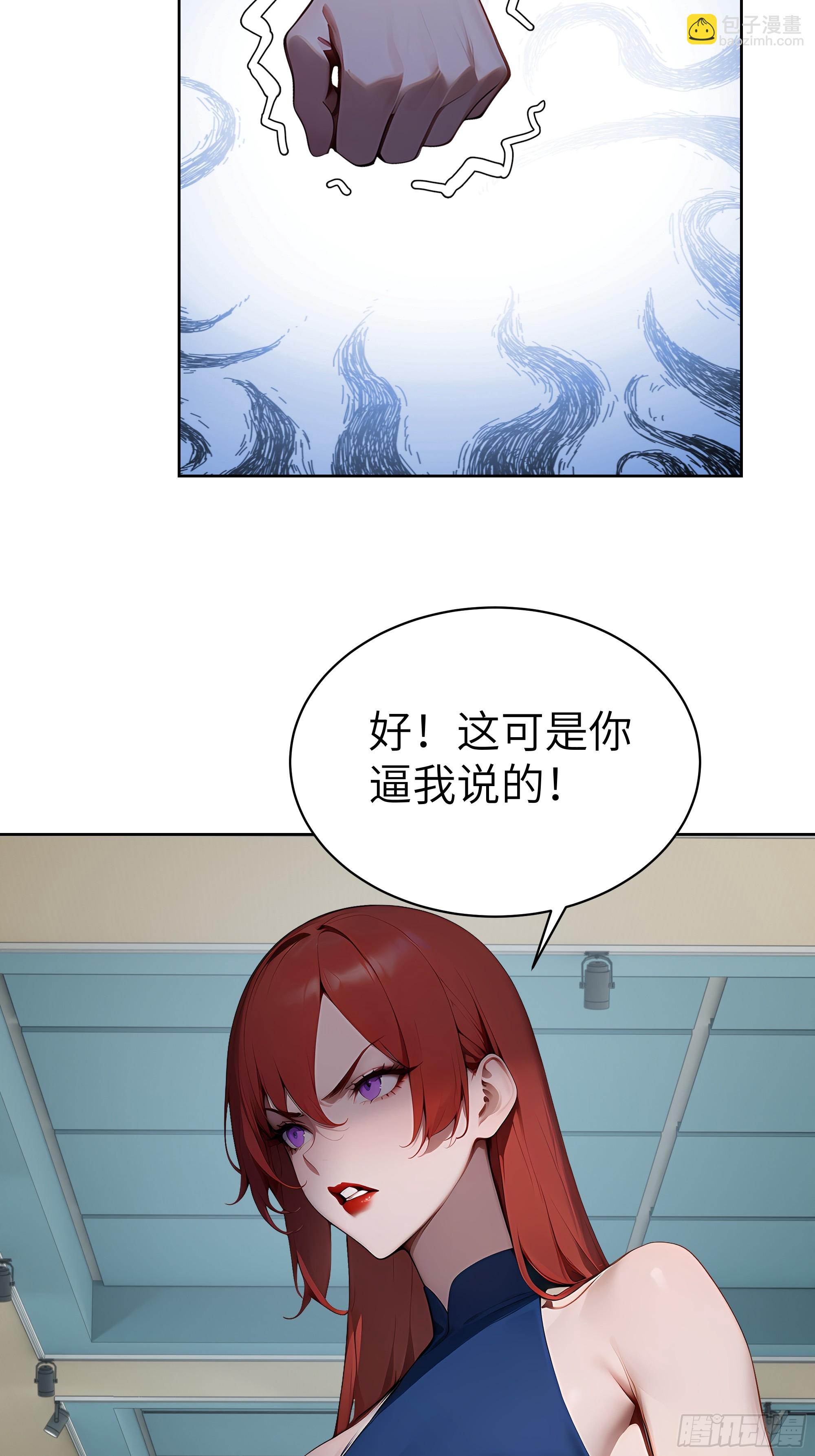 89 制造谣言-第88话