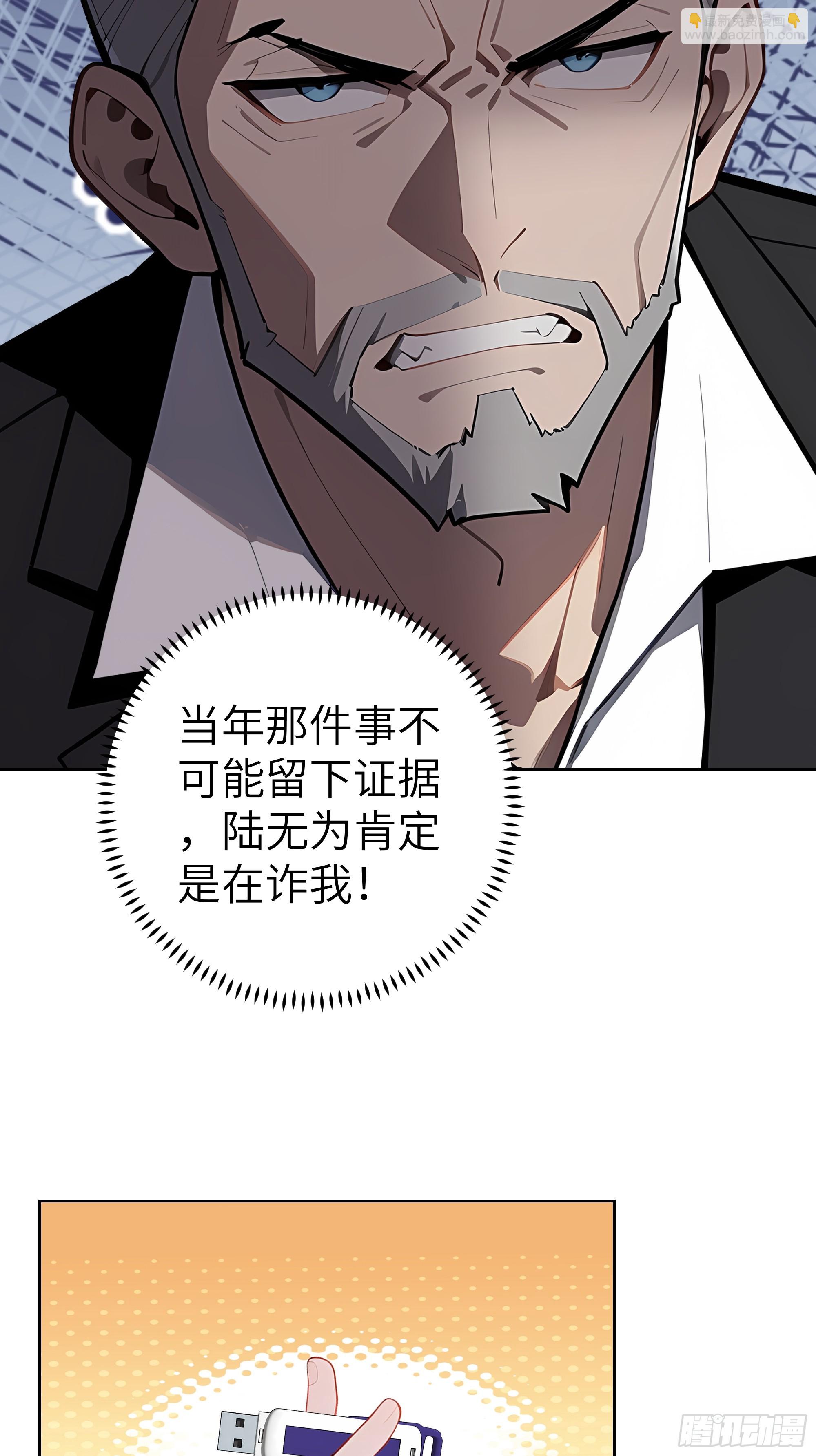 89 制造谣言-第88话
