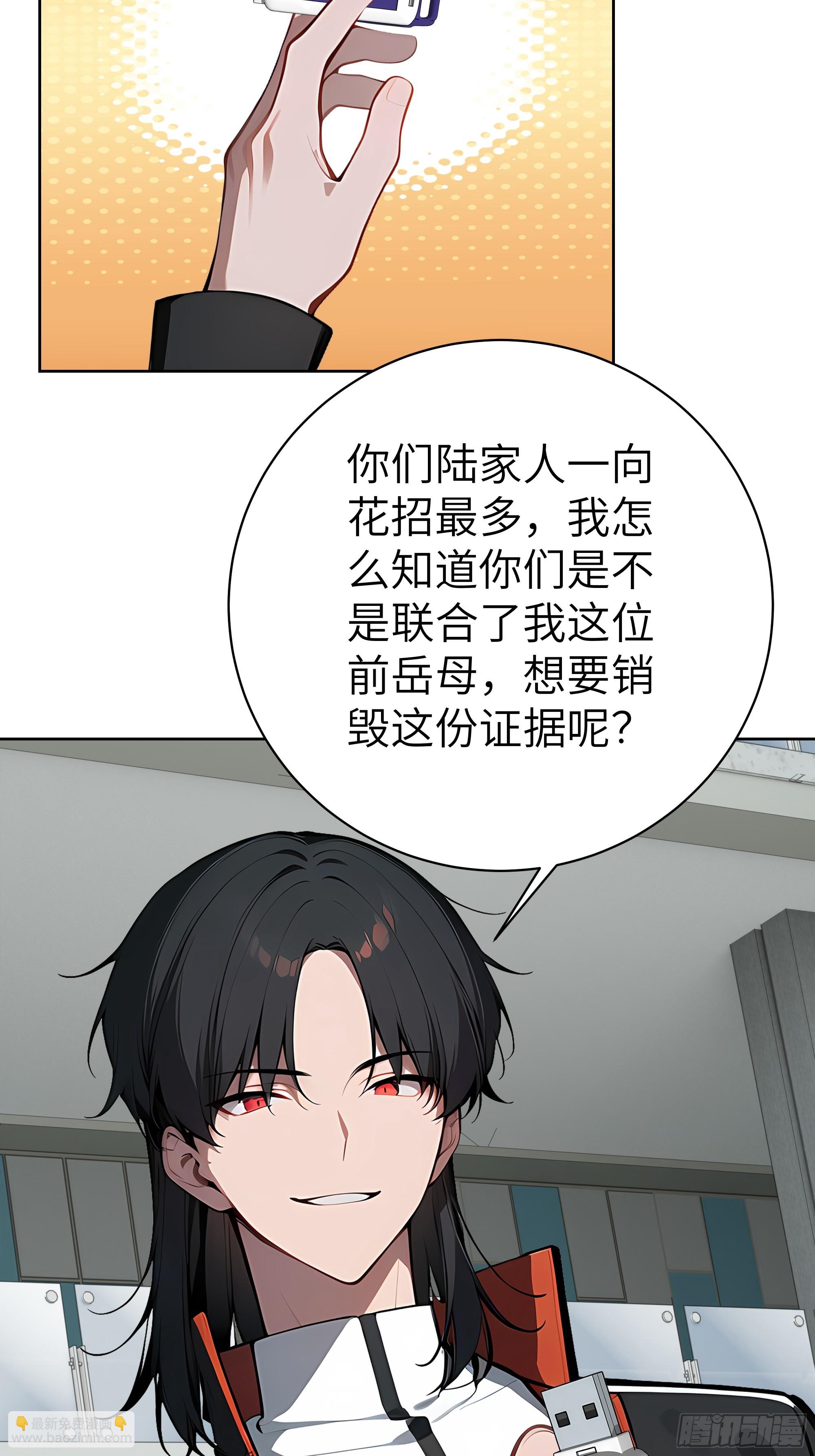 89 制造谣言-第88话