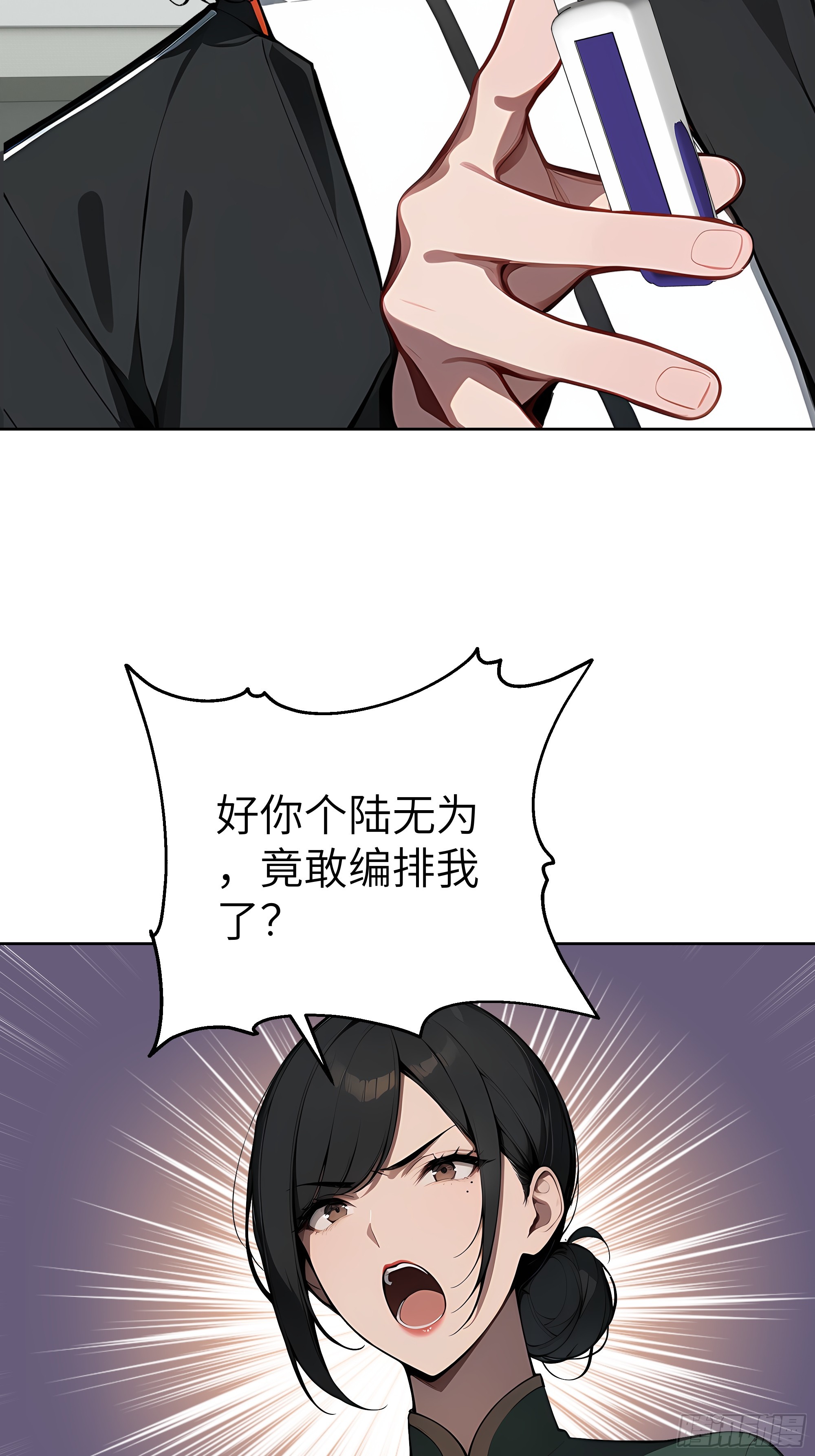 89 制造谣言-第88话