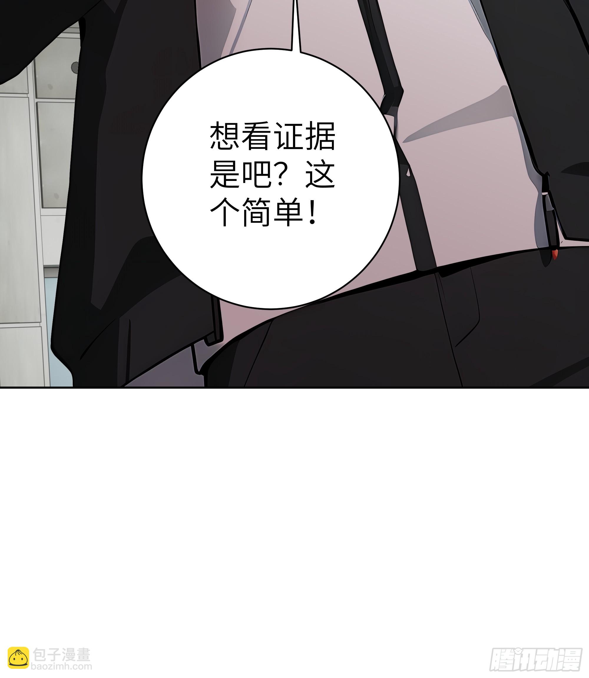 89 制造谣言-第88话