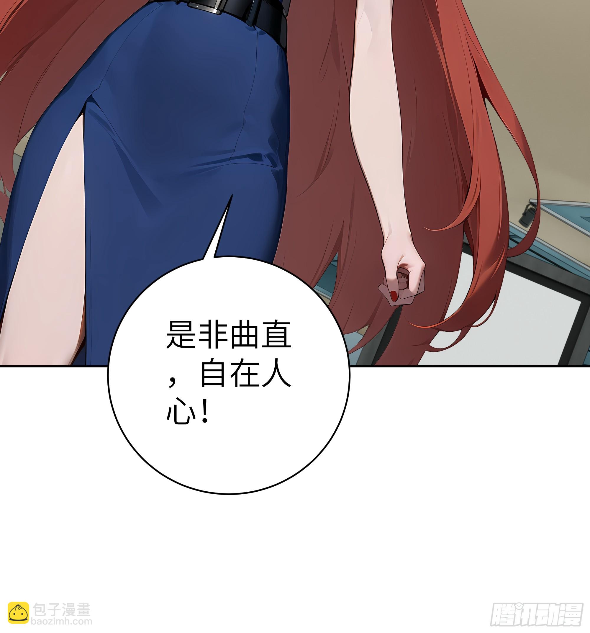 89 制造谣言-第88话