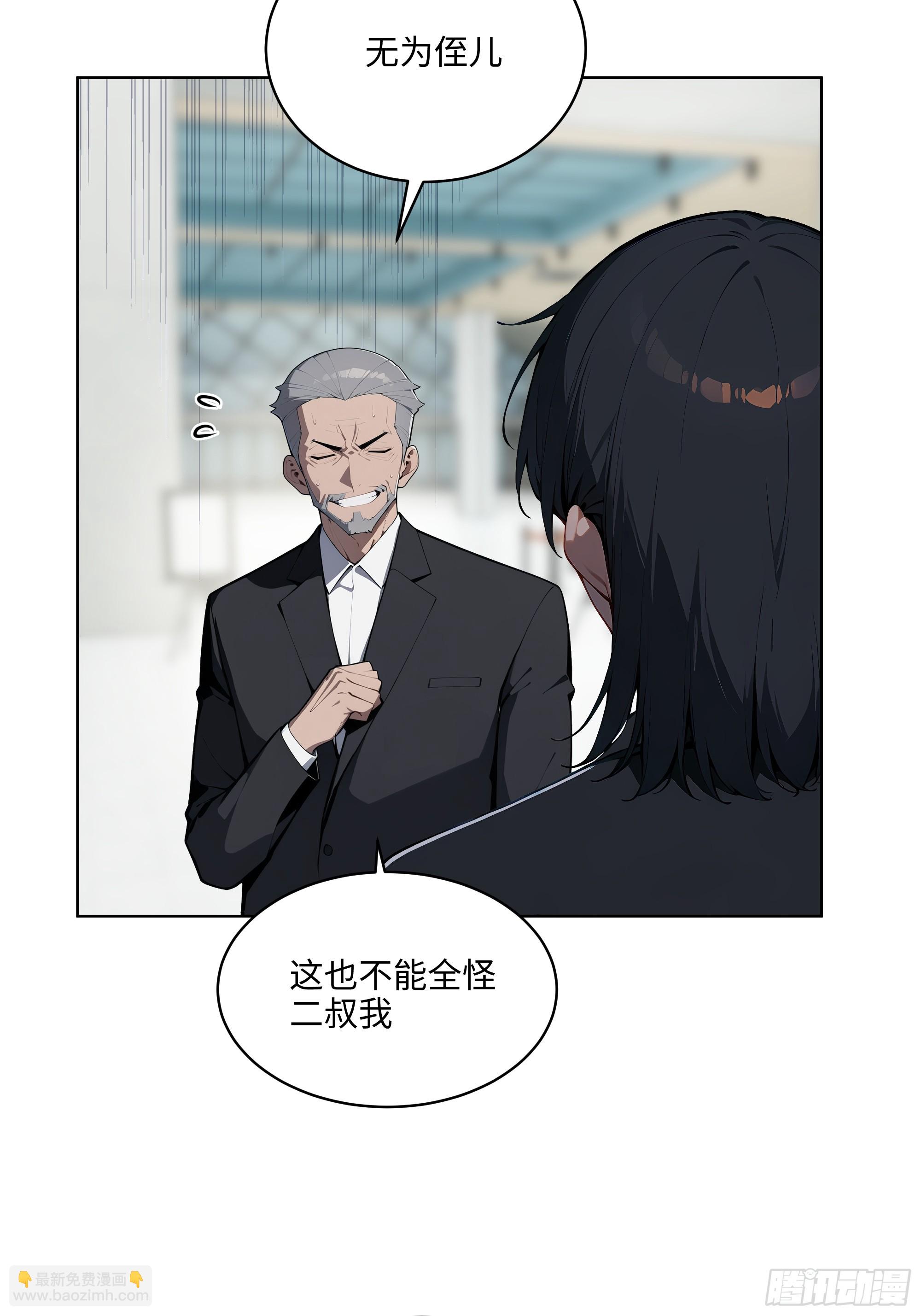 91 家门不幸(1/2)-第90话