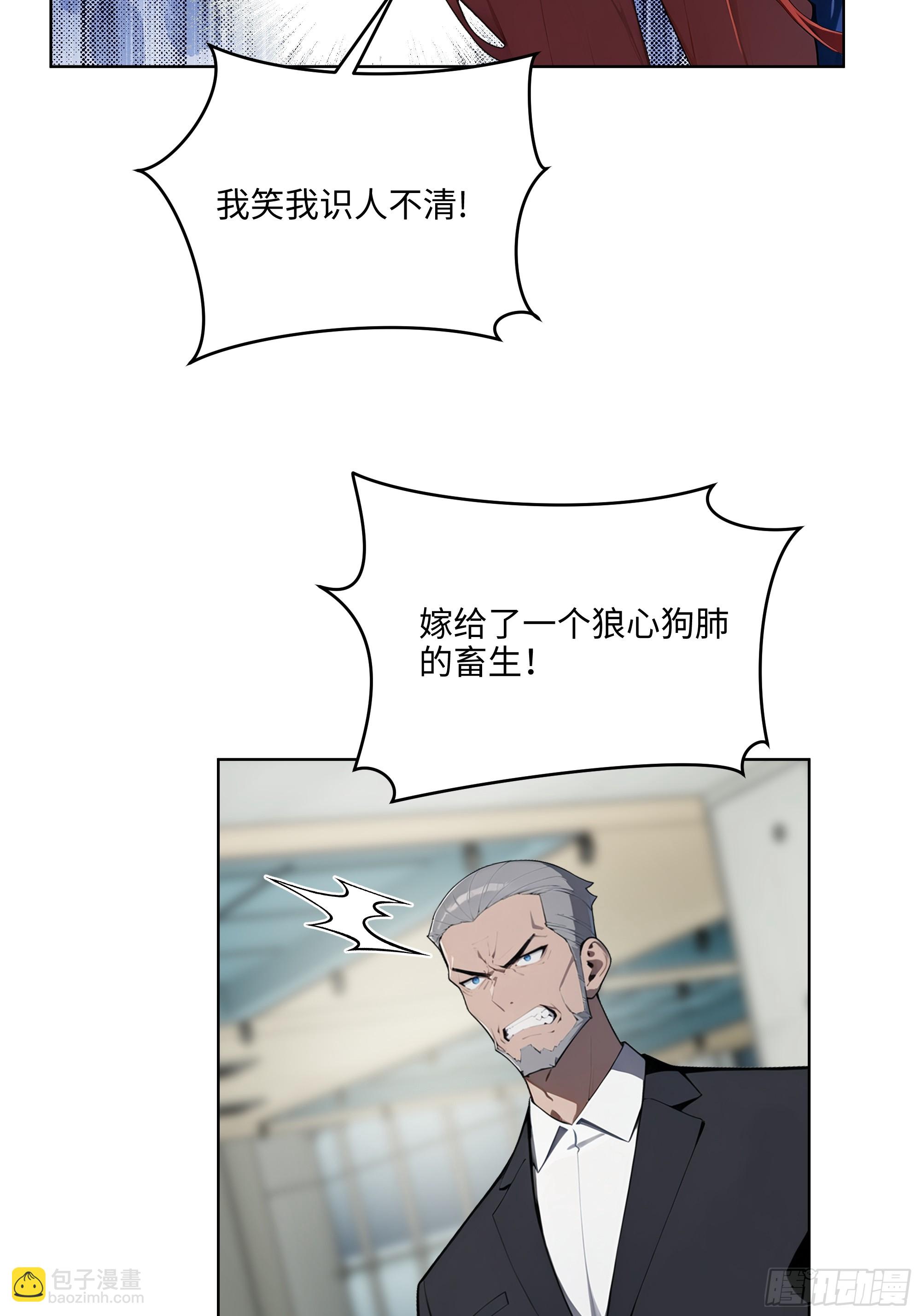 91 家门不幸(1/2)-第90话
