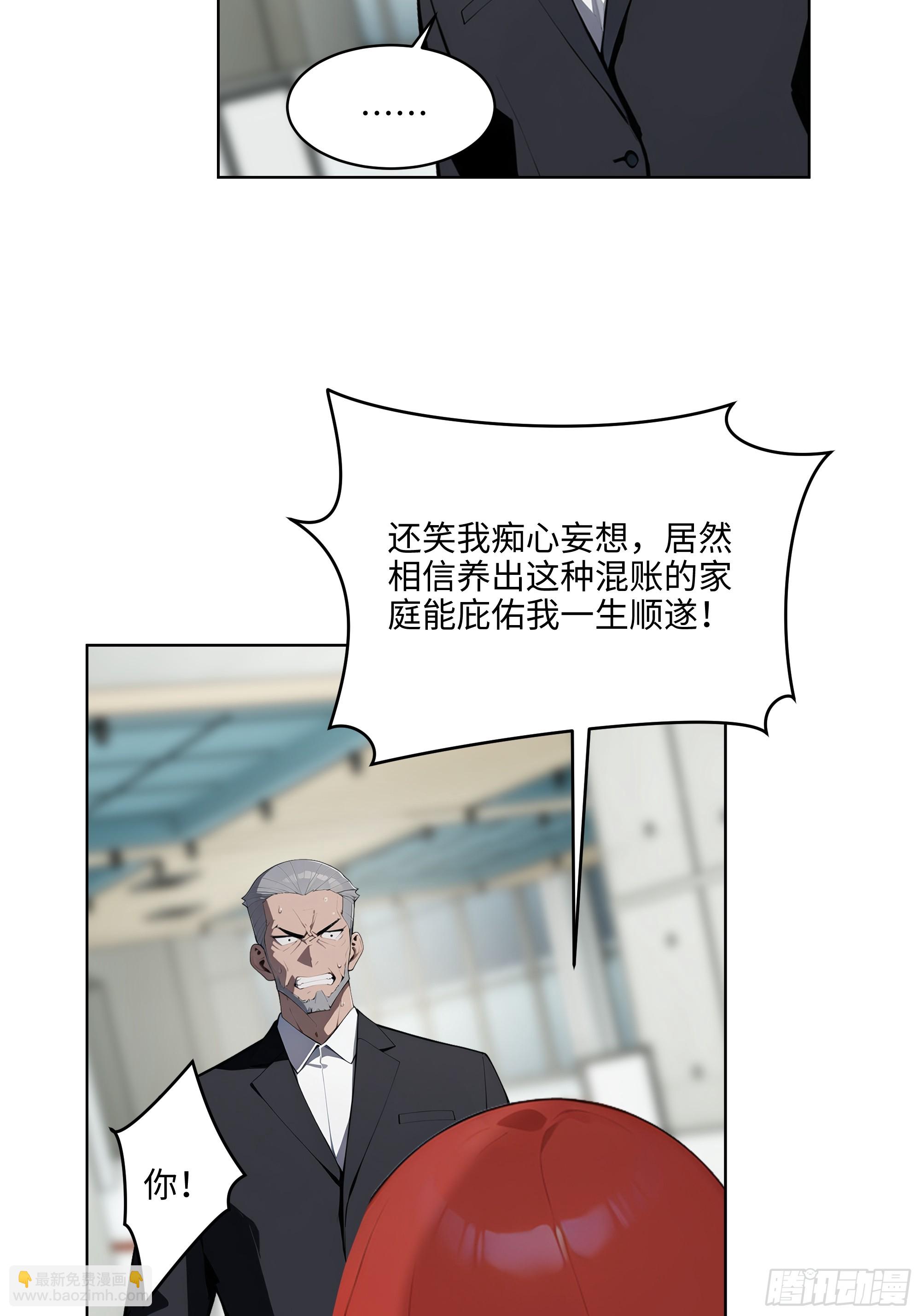 91 家门不幸(1/2)-第90话