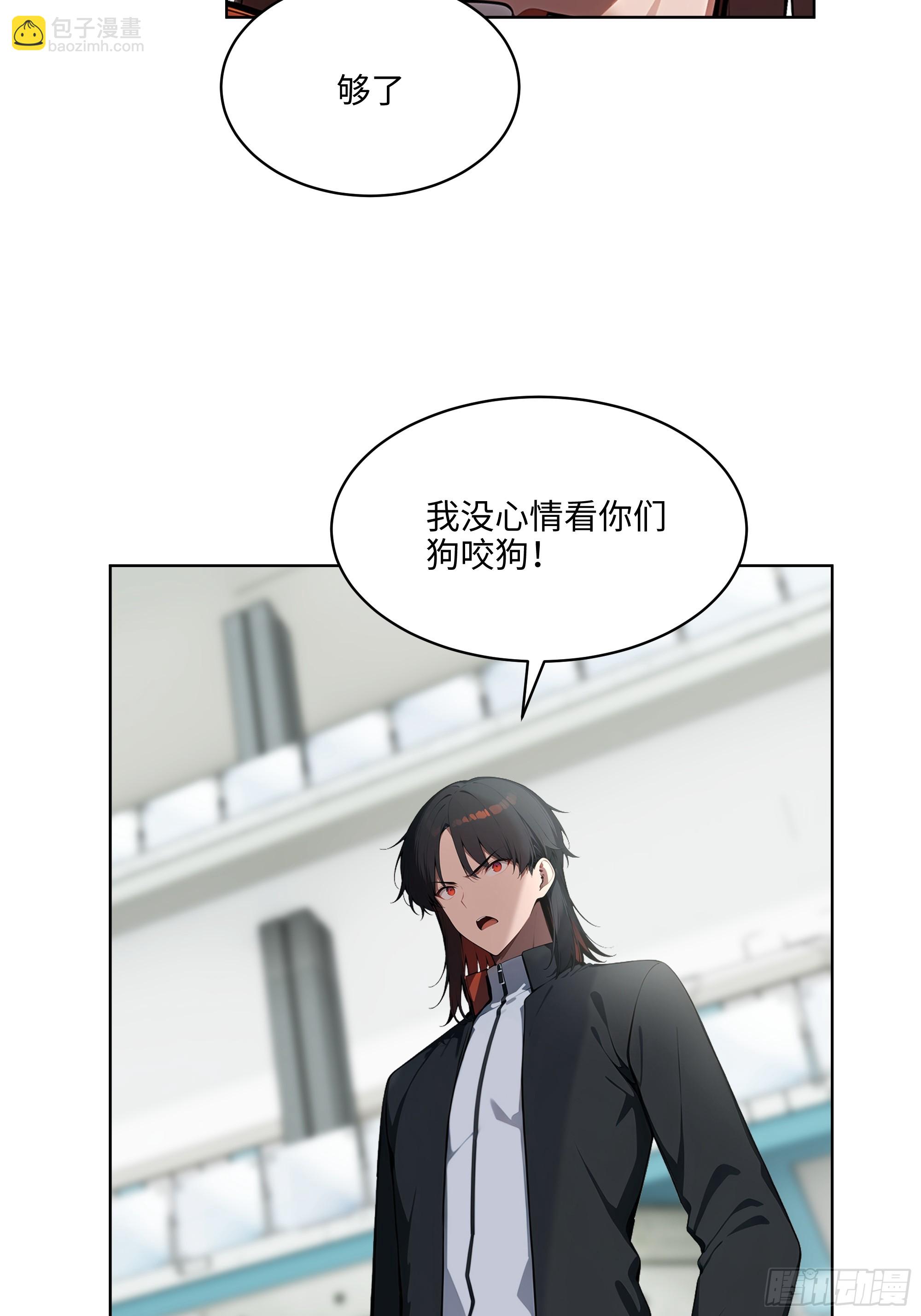 91 家门不幸(1/2)-第90话