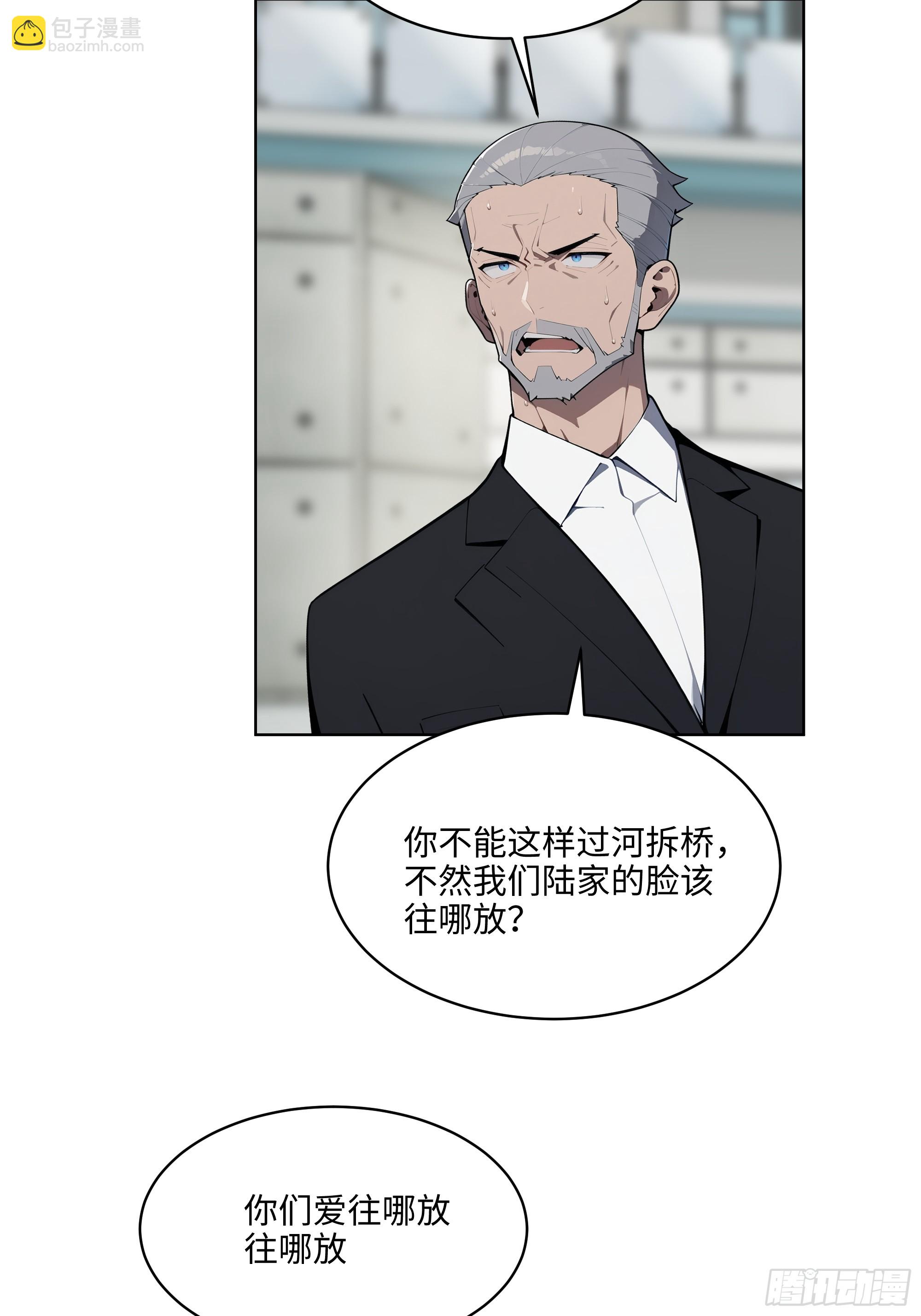 91 家门不幸(1/2)-第90话
