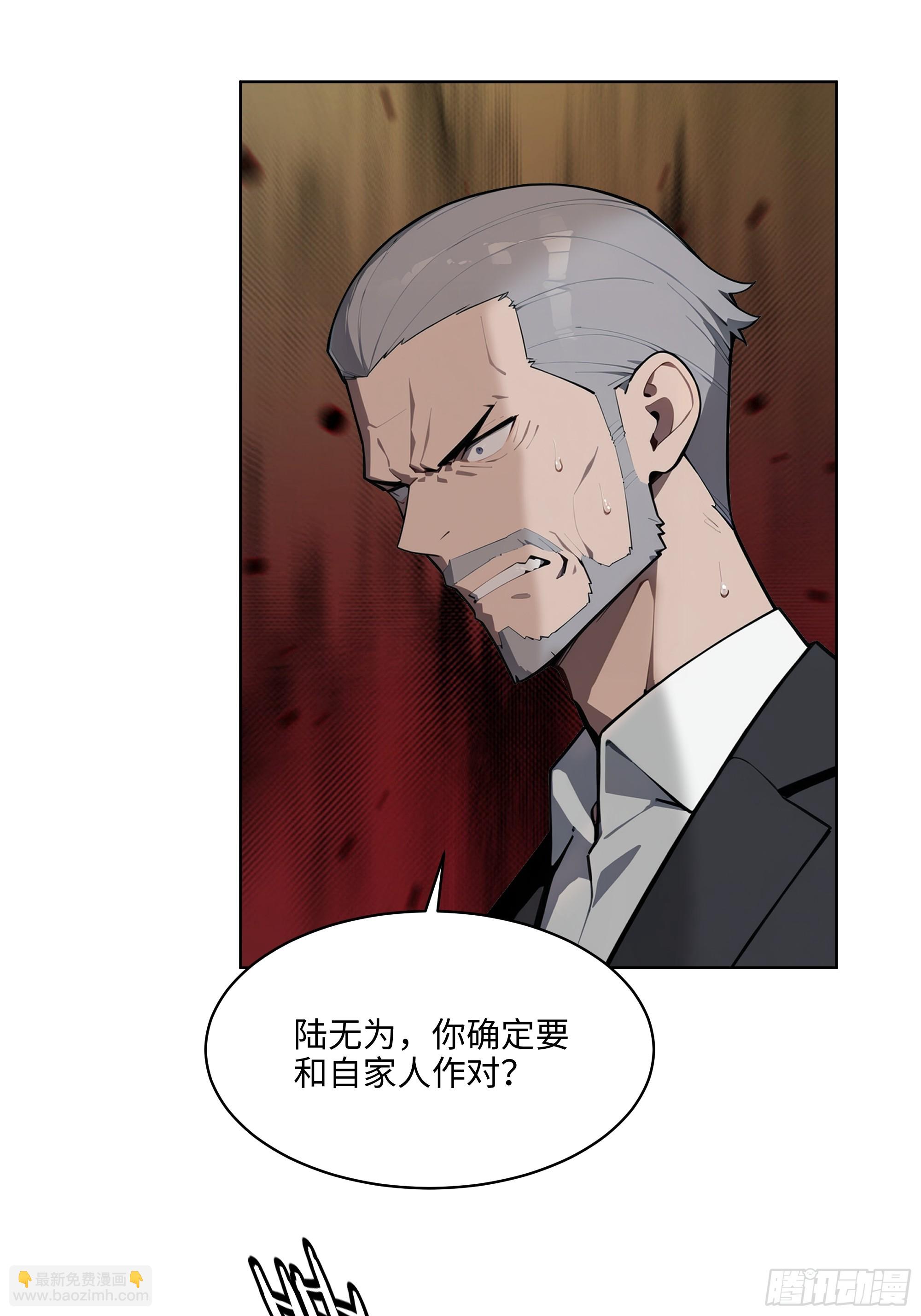 91 家门不幸(1/2)-第90话