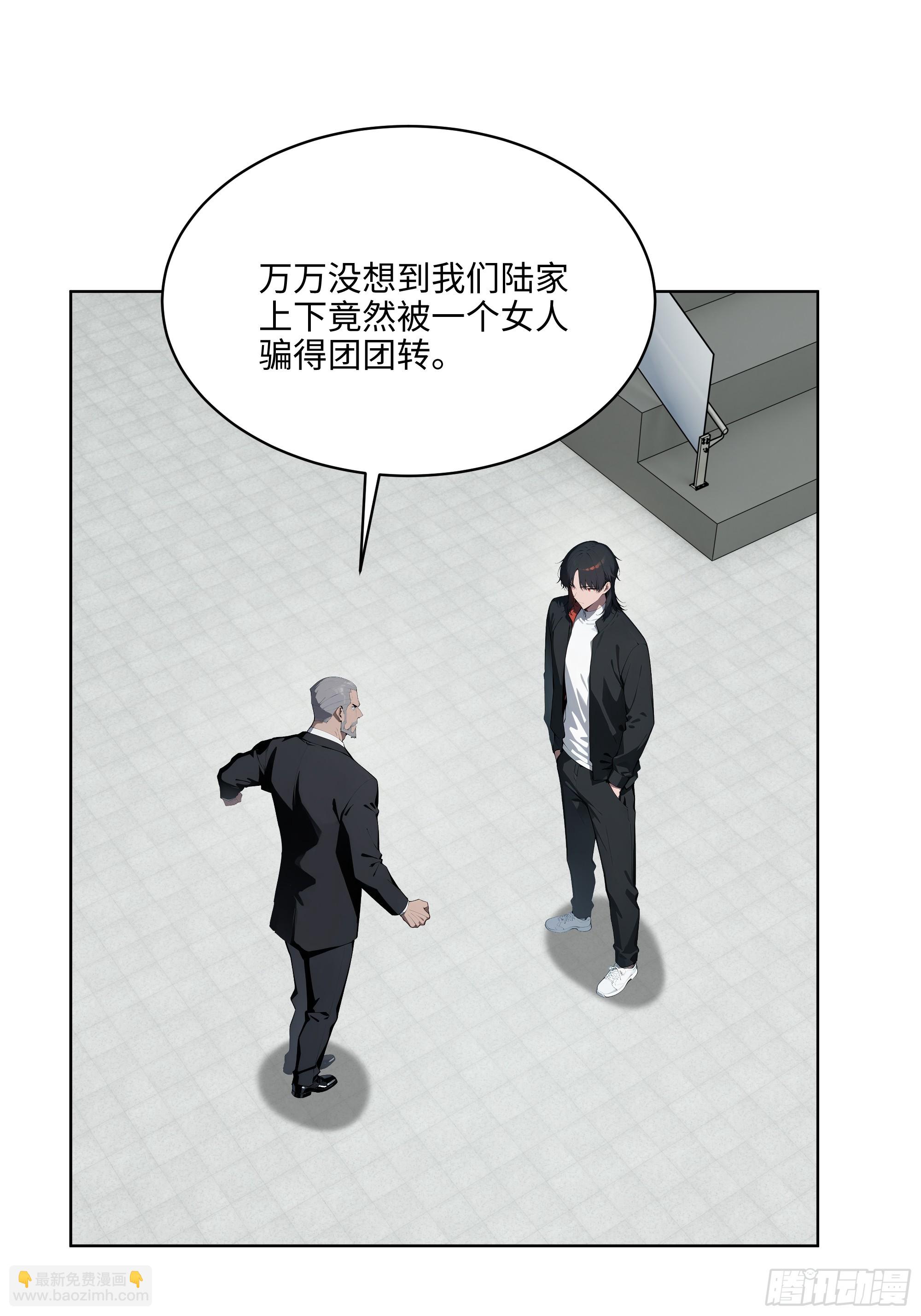 91 家门不幸(1/2)-第90话