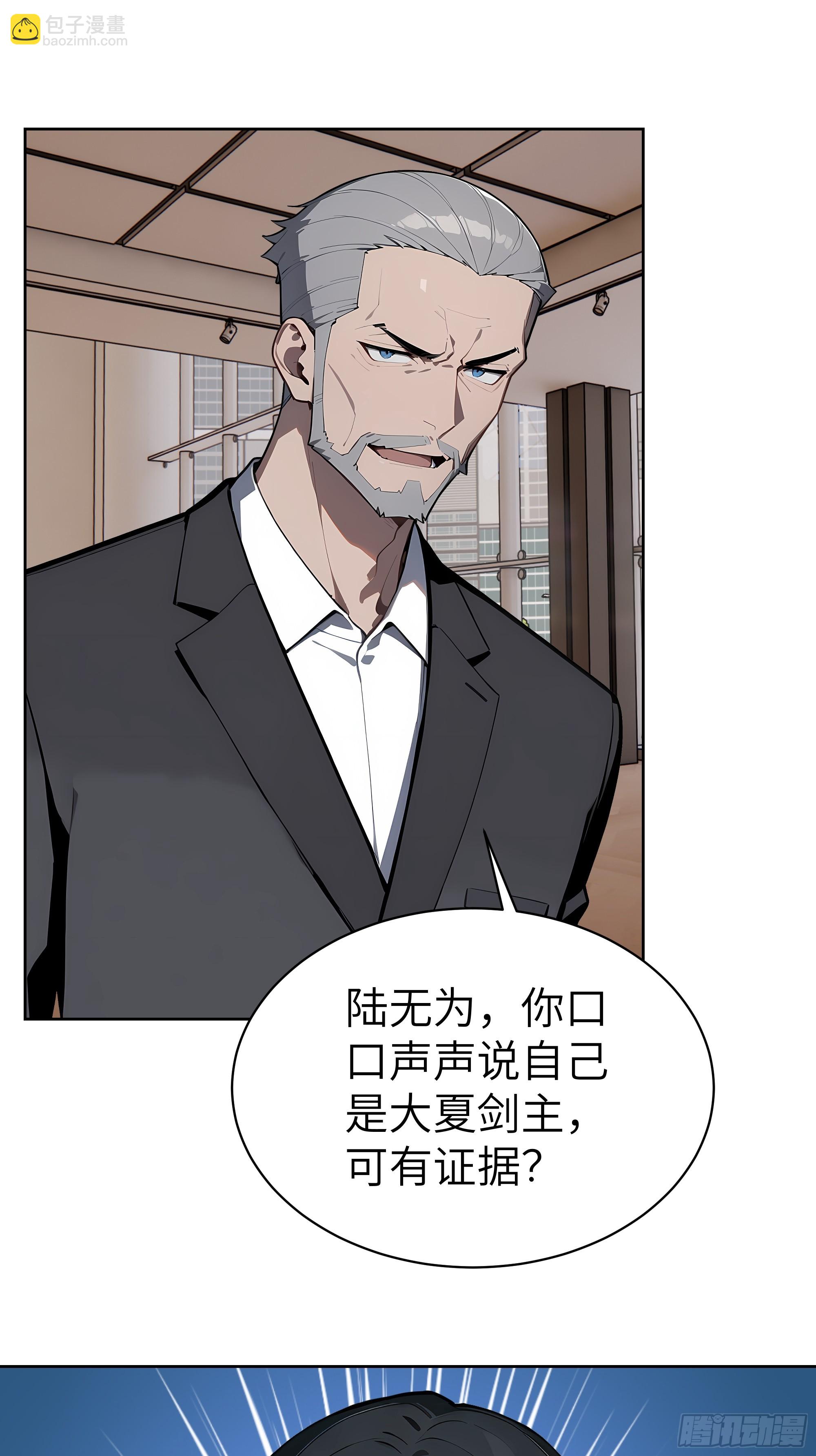 95 你总算来了(1/2)-第94话