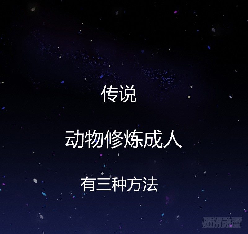 你看我像不像人？-第2话