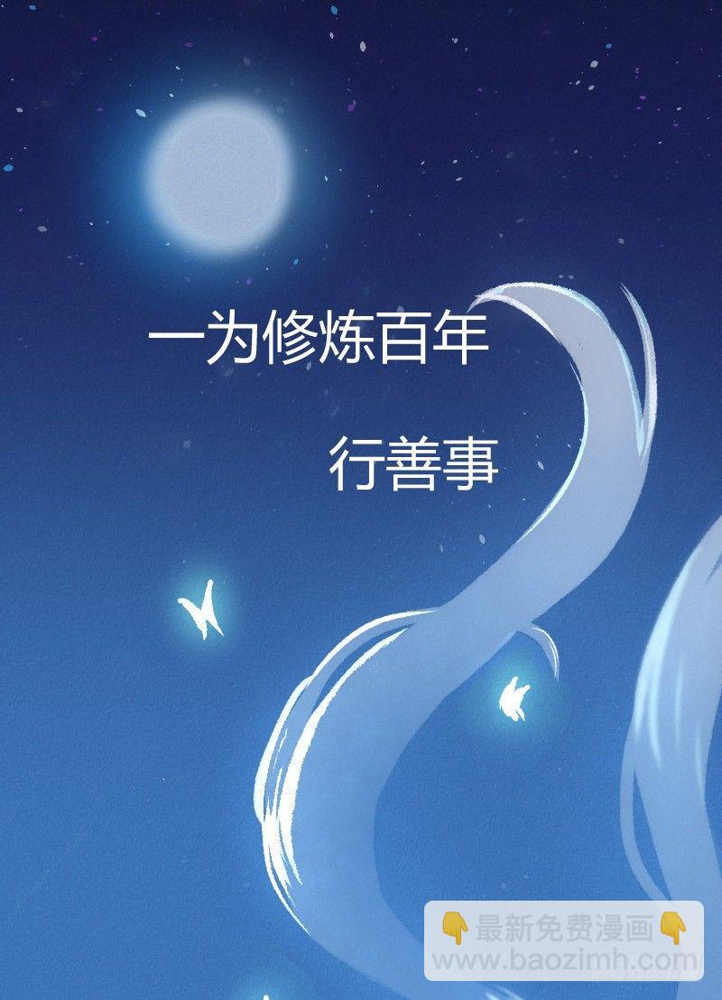 你看我像不像人？-第2话