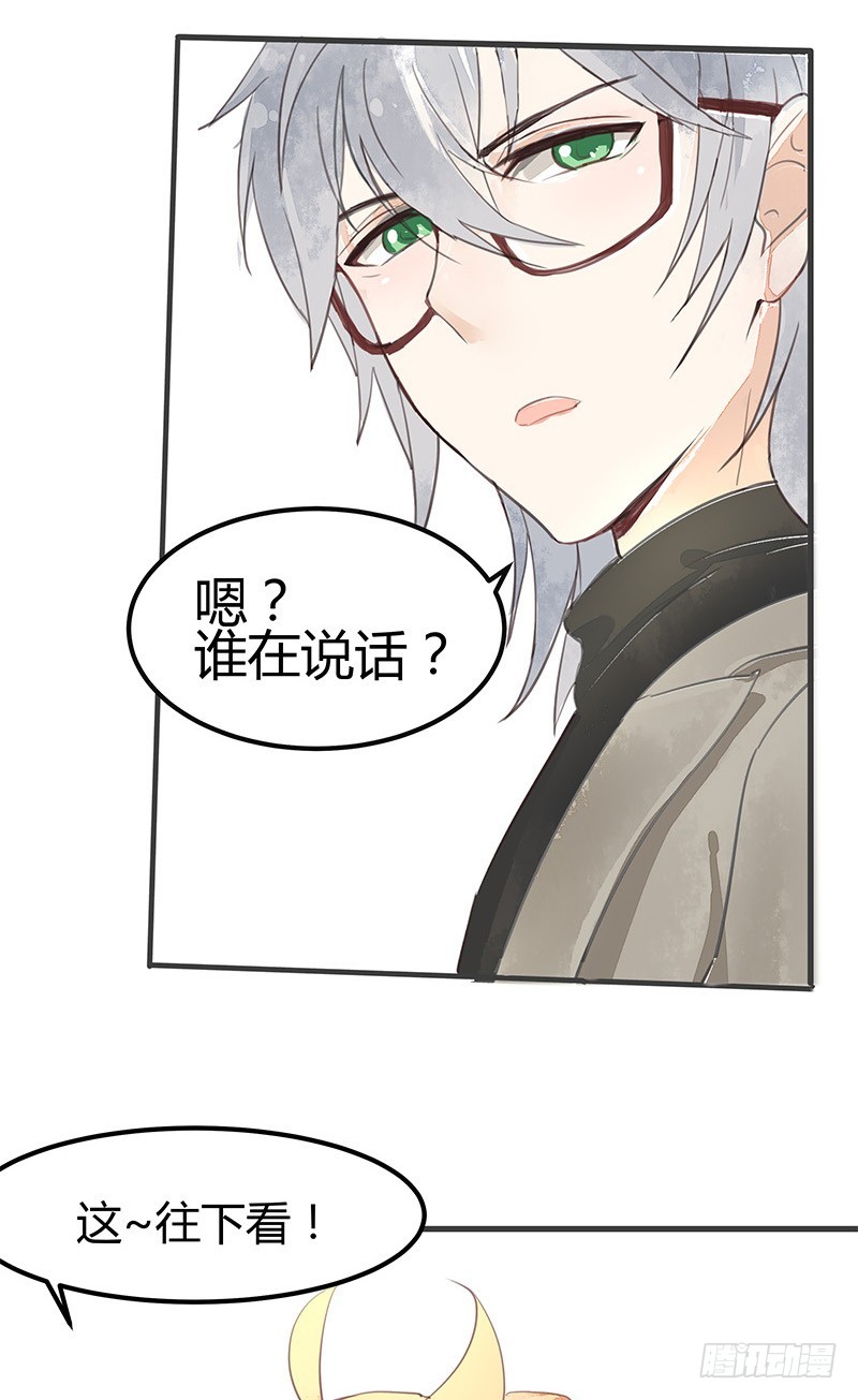 你看我像不像人？-第2话