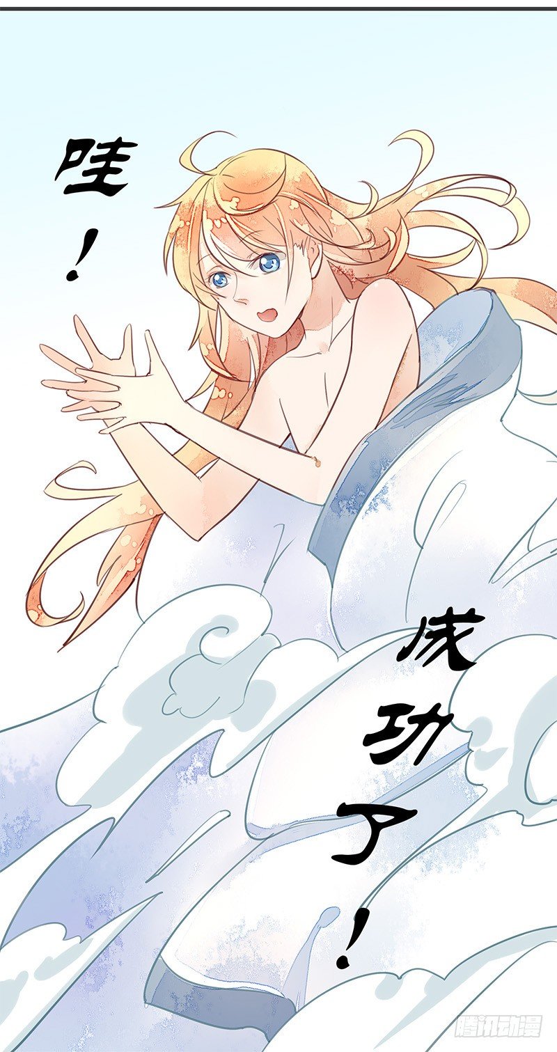 你看我像不像人？-第2话