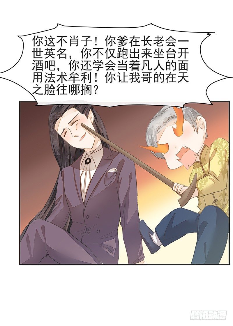 兔子兔子变兔子！大板牙兔子！-第26话