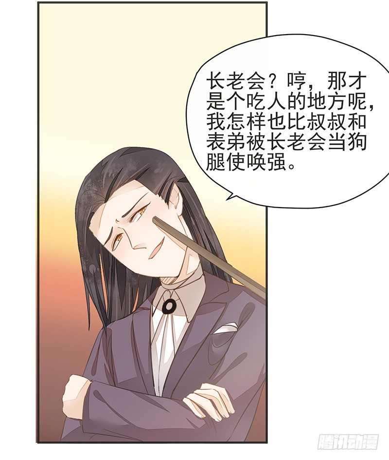 兔子兔子变兔子！大板牙兔子！-第26话