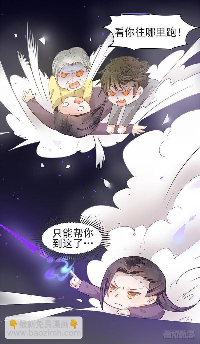 兔子兔子变兔子！大板牙兔子！-第26话