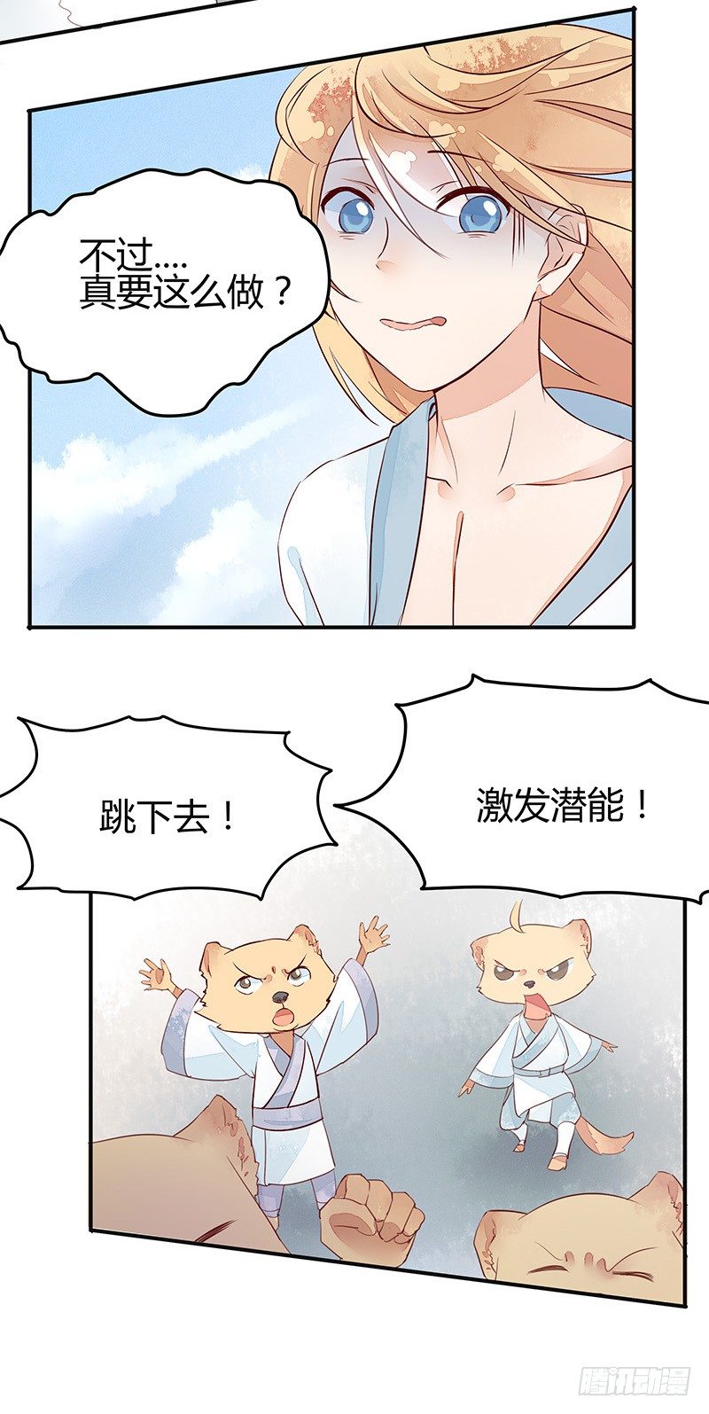 恢复法力的一百种方式-第4话