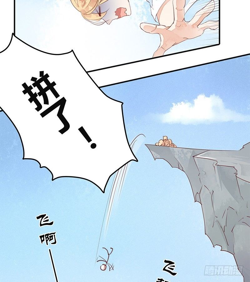 恢复法力的一百种方式-第4话