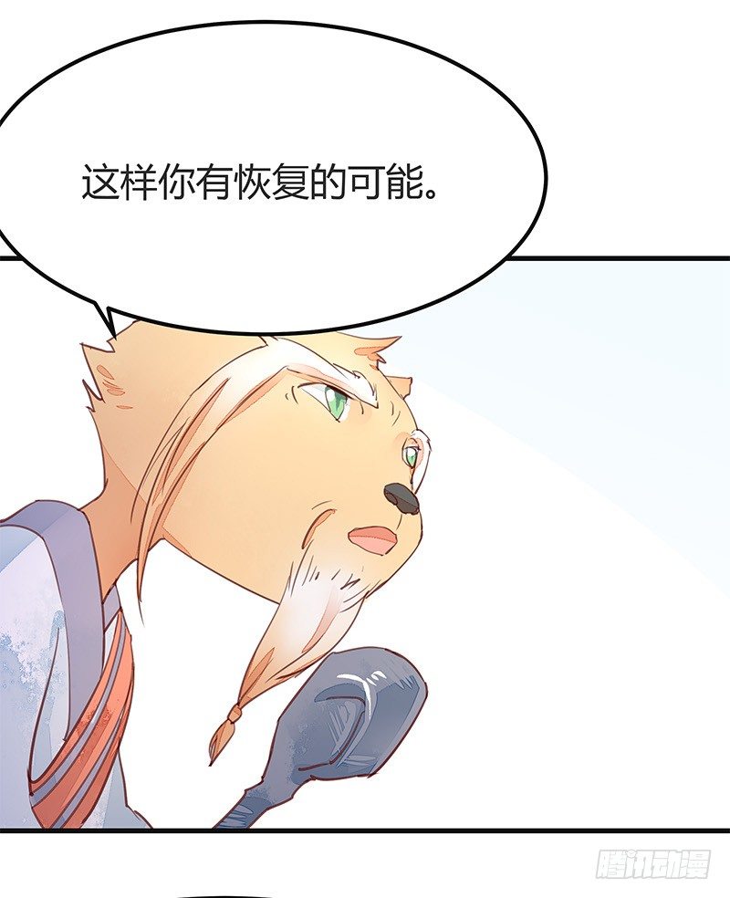 恢复法力的一百种方式-第4话