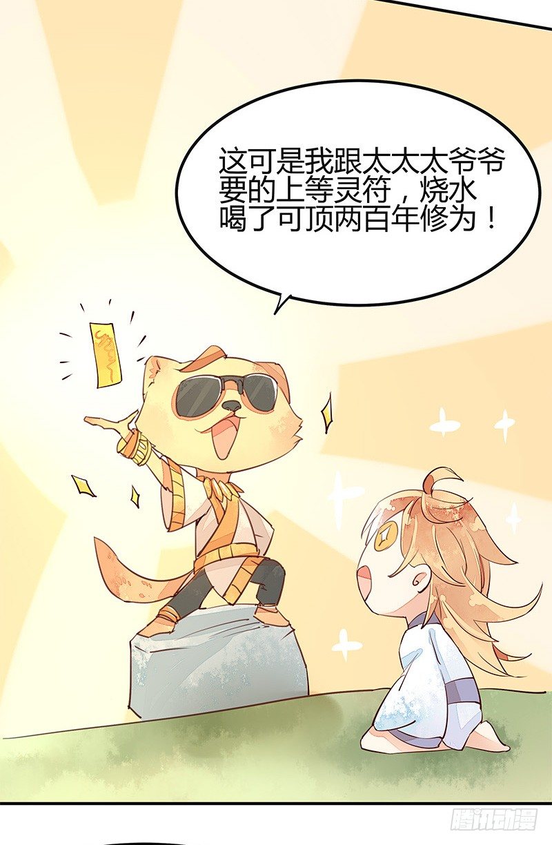 恢复法力的一百种方式-第4话