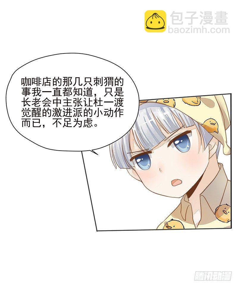 摩诃明王-第32话