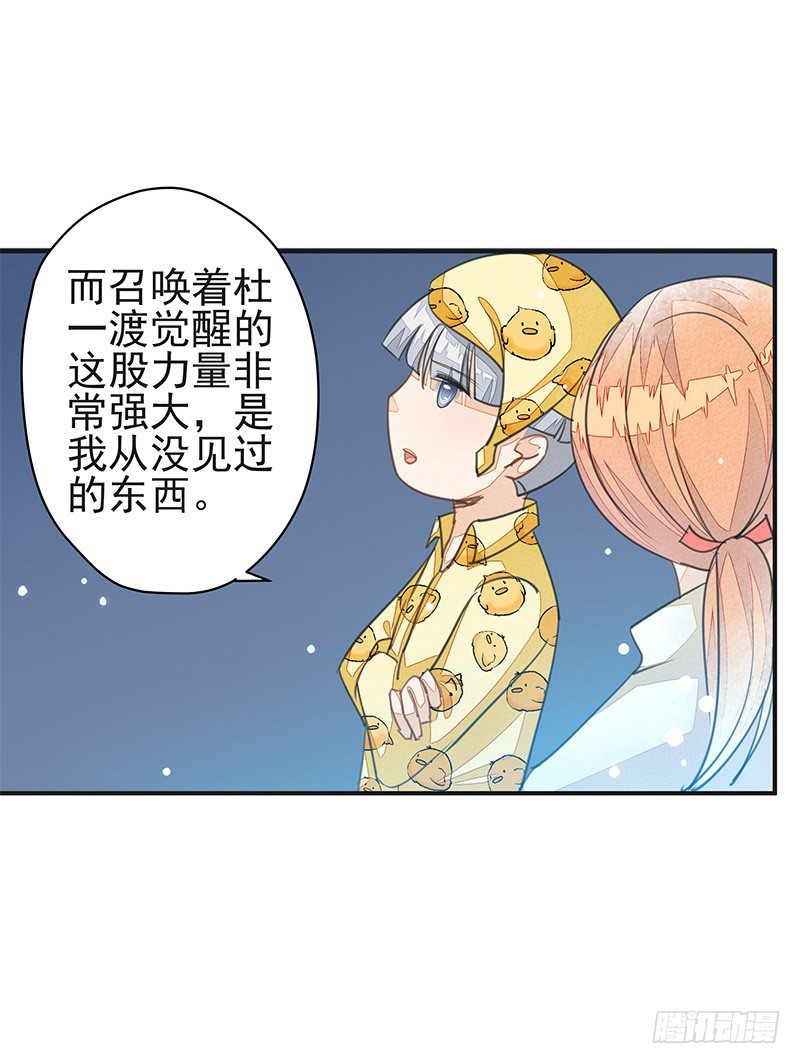摩诃明王-第32话