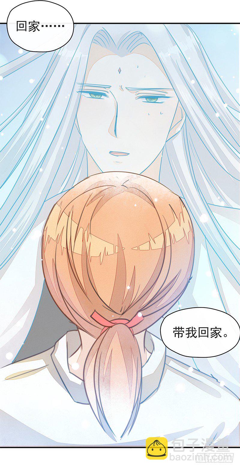 摩诃明王-第32话