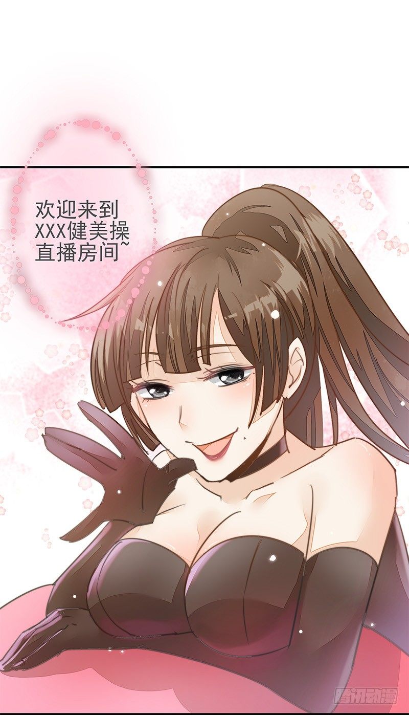 摩诃明王-第32话