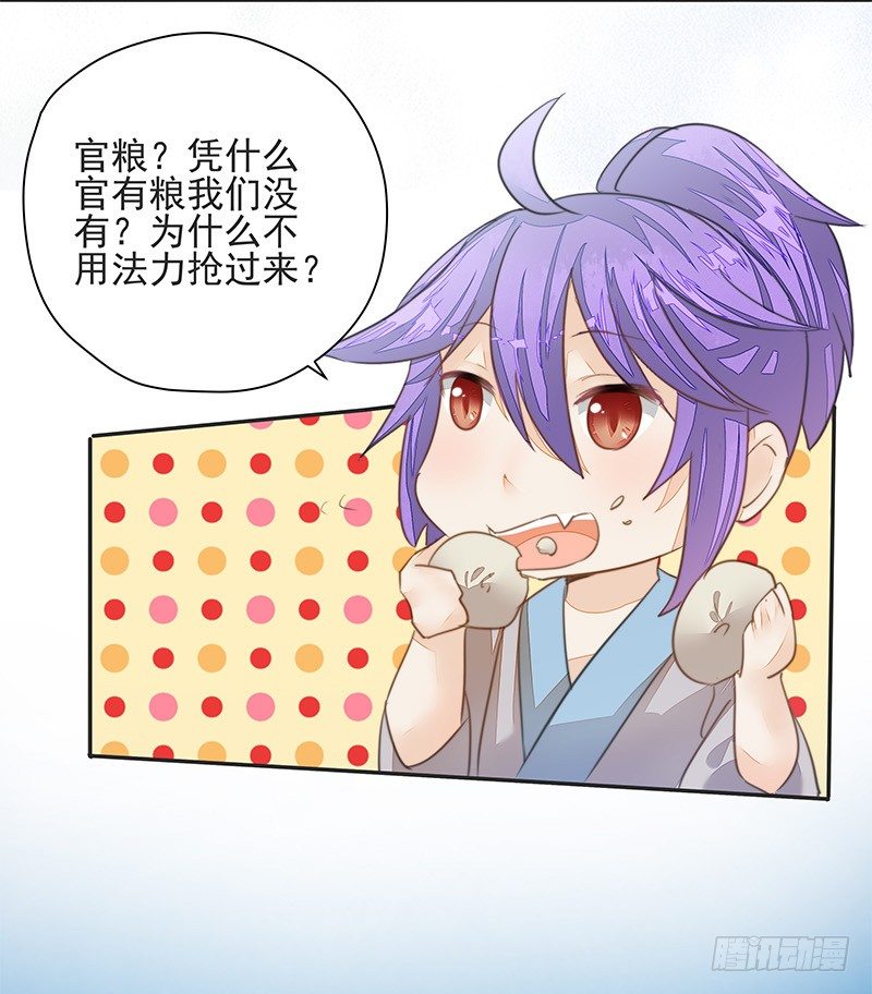 前仇旧恨-第34话